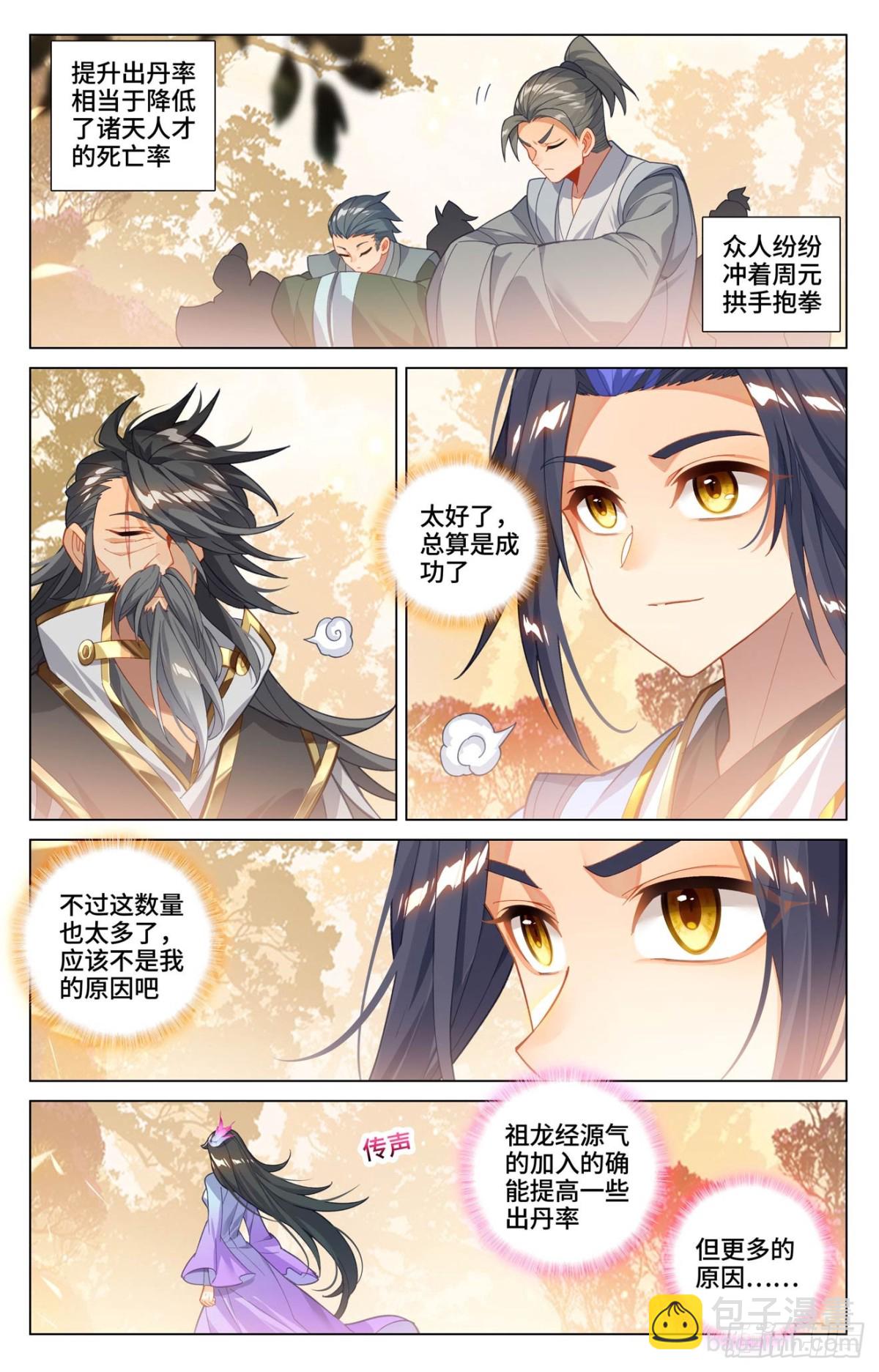第594话：介绍祖宗（上）4