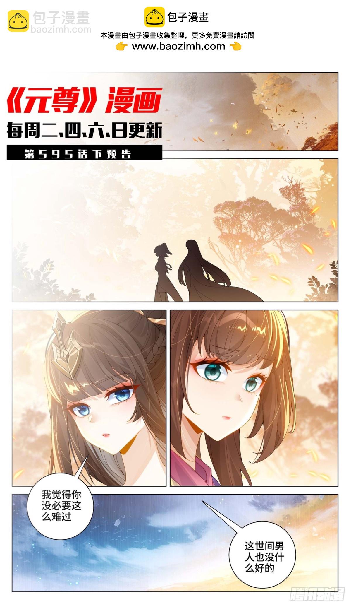 第595话：情之一字（上）10