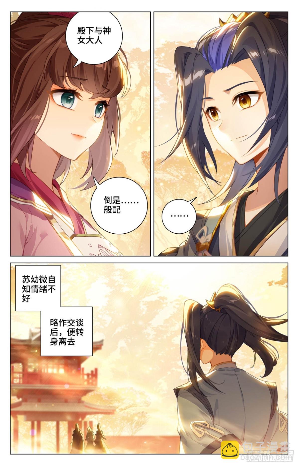 第595话：情之一字（上）5