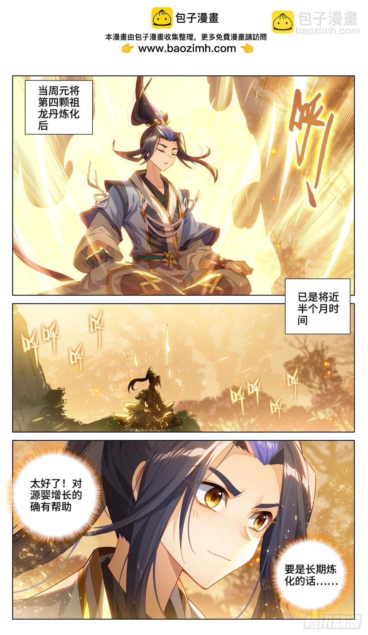 第596话：幼微有难（上）1