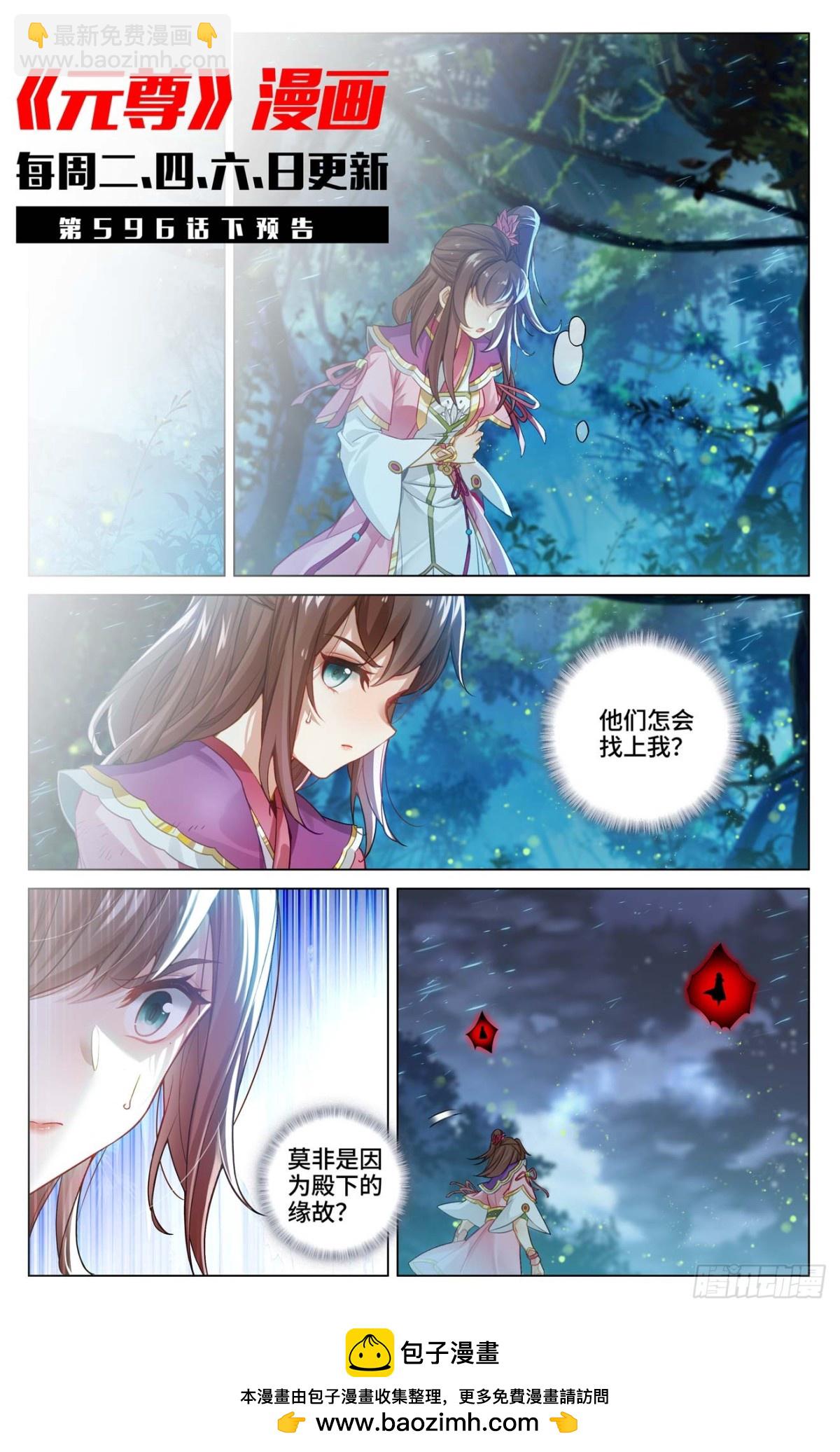 第596话：幼微有难（上）10