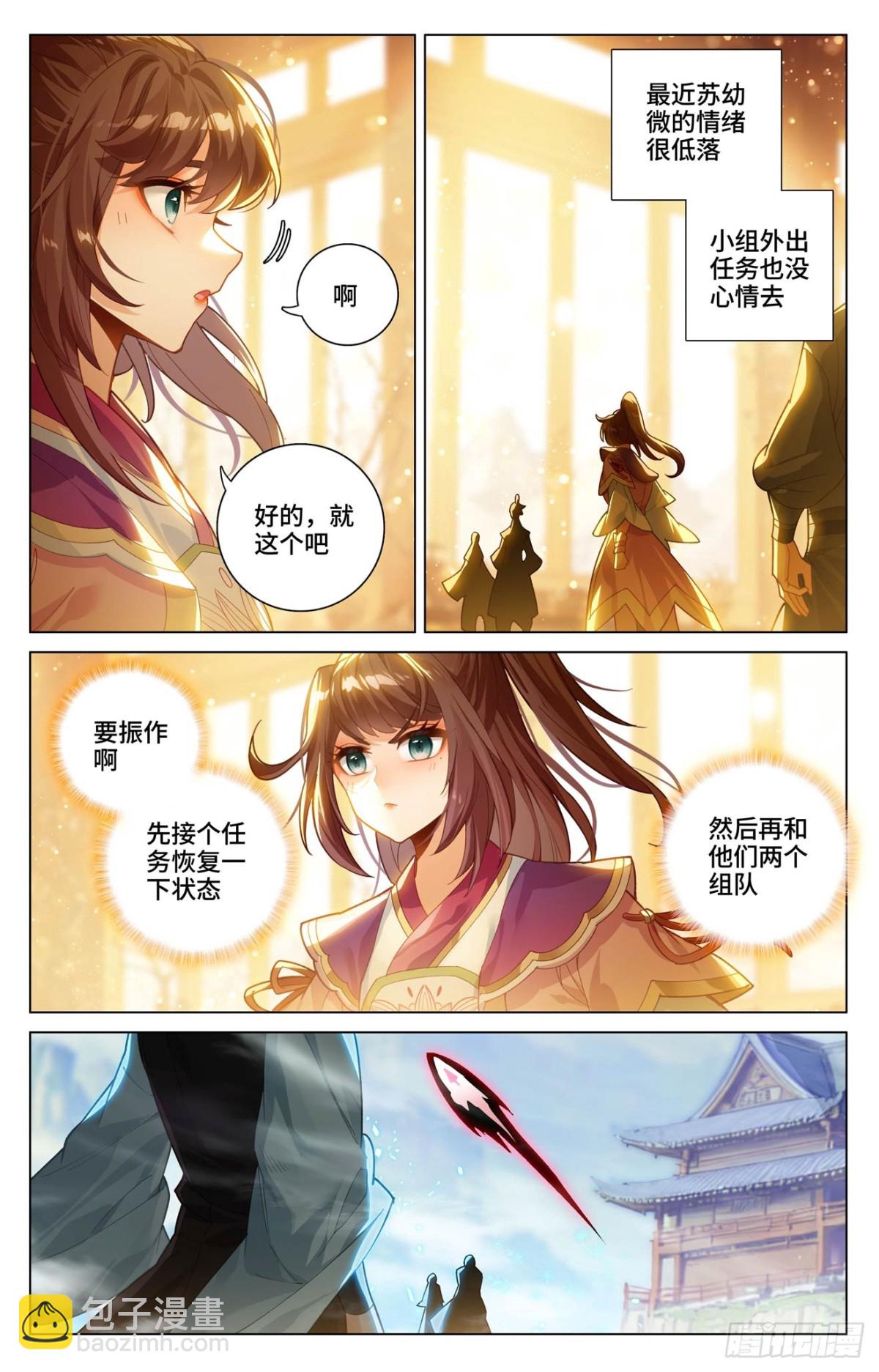 第596话：幼微有难（上）3