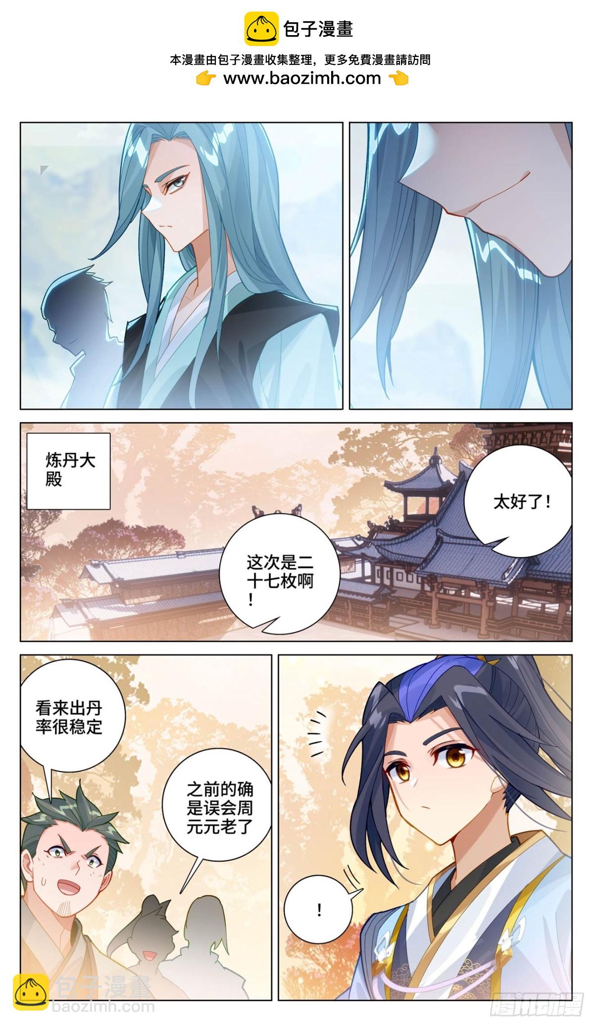 第596话：幼微有难（上）4