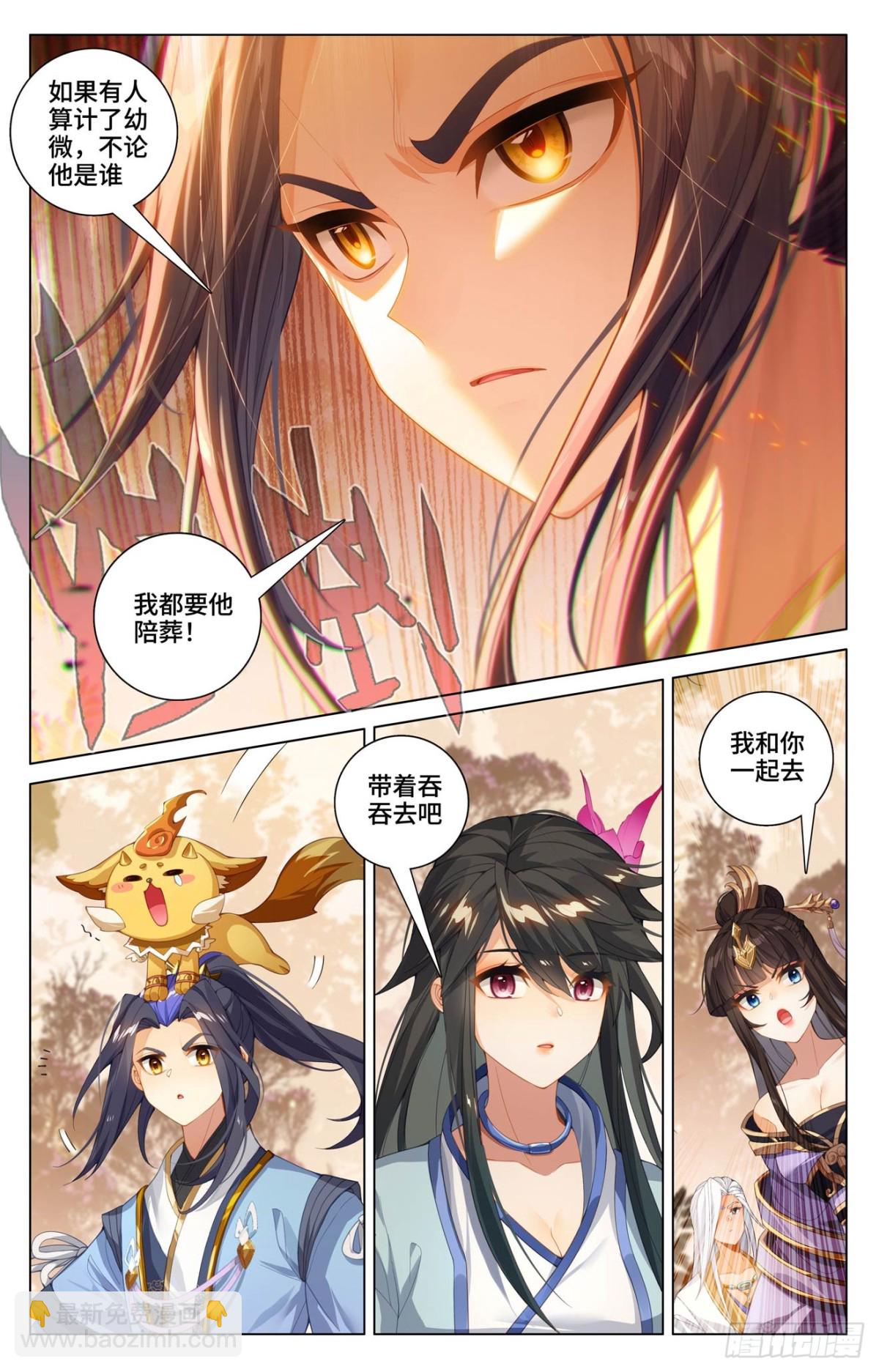 第596话：幼微有难（上）7