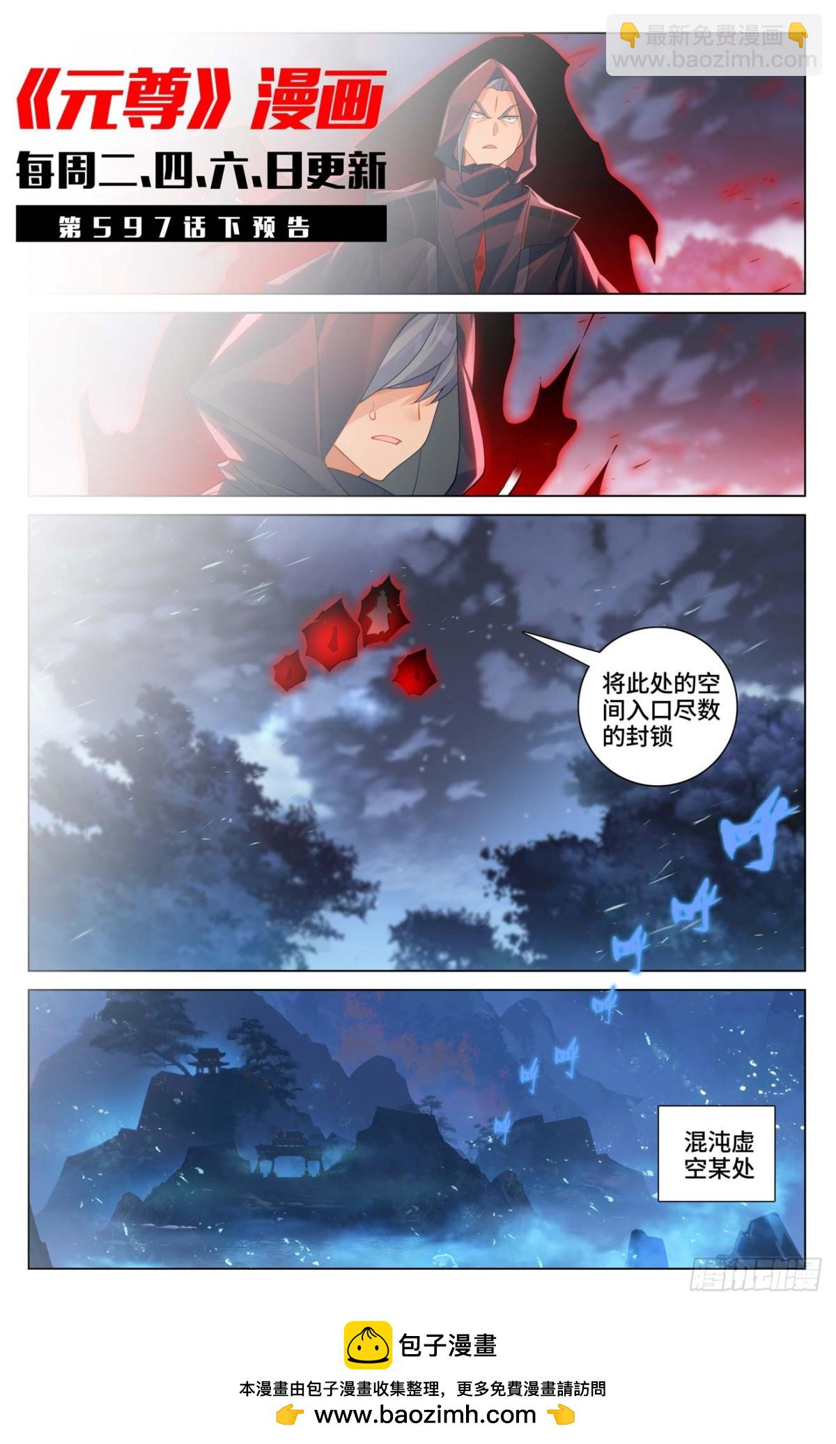 第597话：石龙大陆（上）10