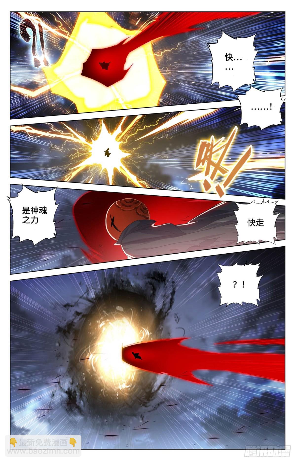 第597话：石龙大陆（上）2