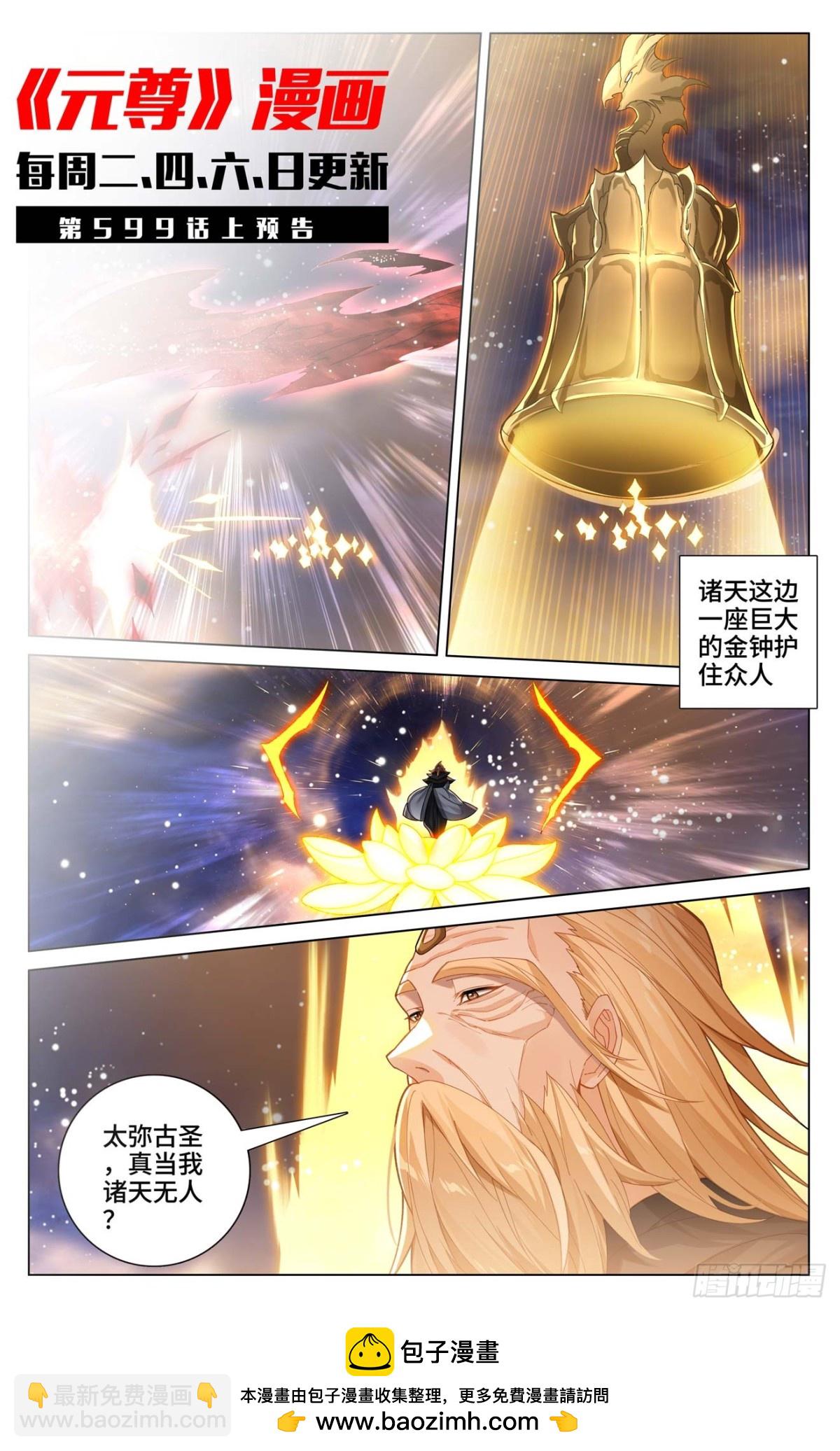 第598话：诸圣大战（下）10