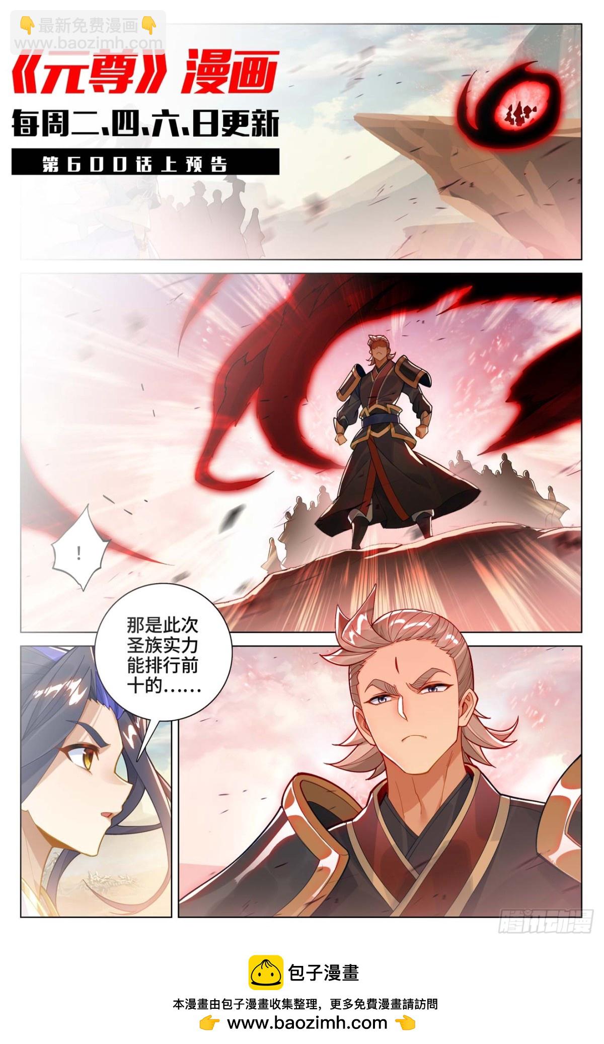 第599话：祖魂锚点（下）10