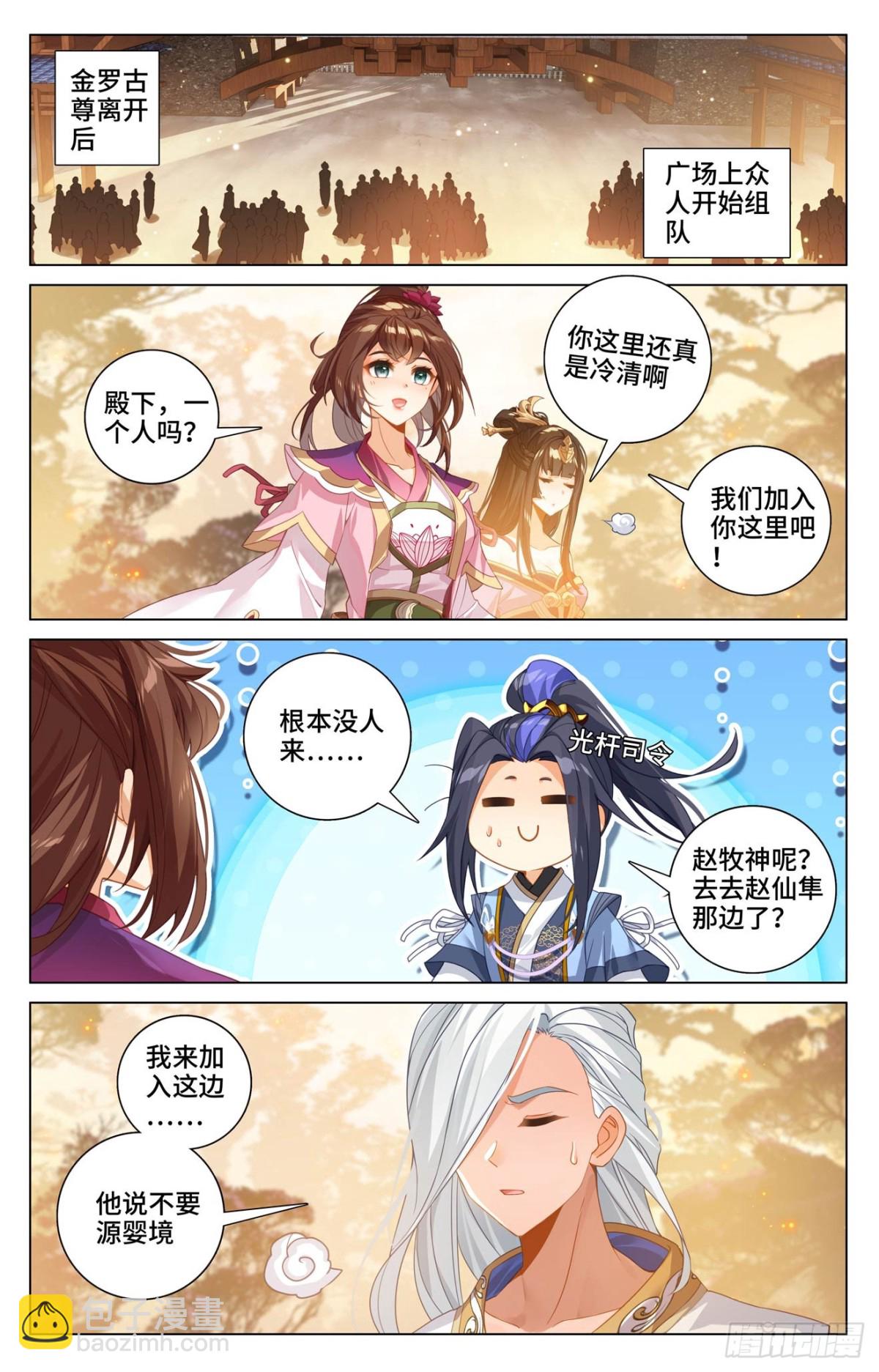第599话：祖魂锚点（下）6