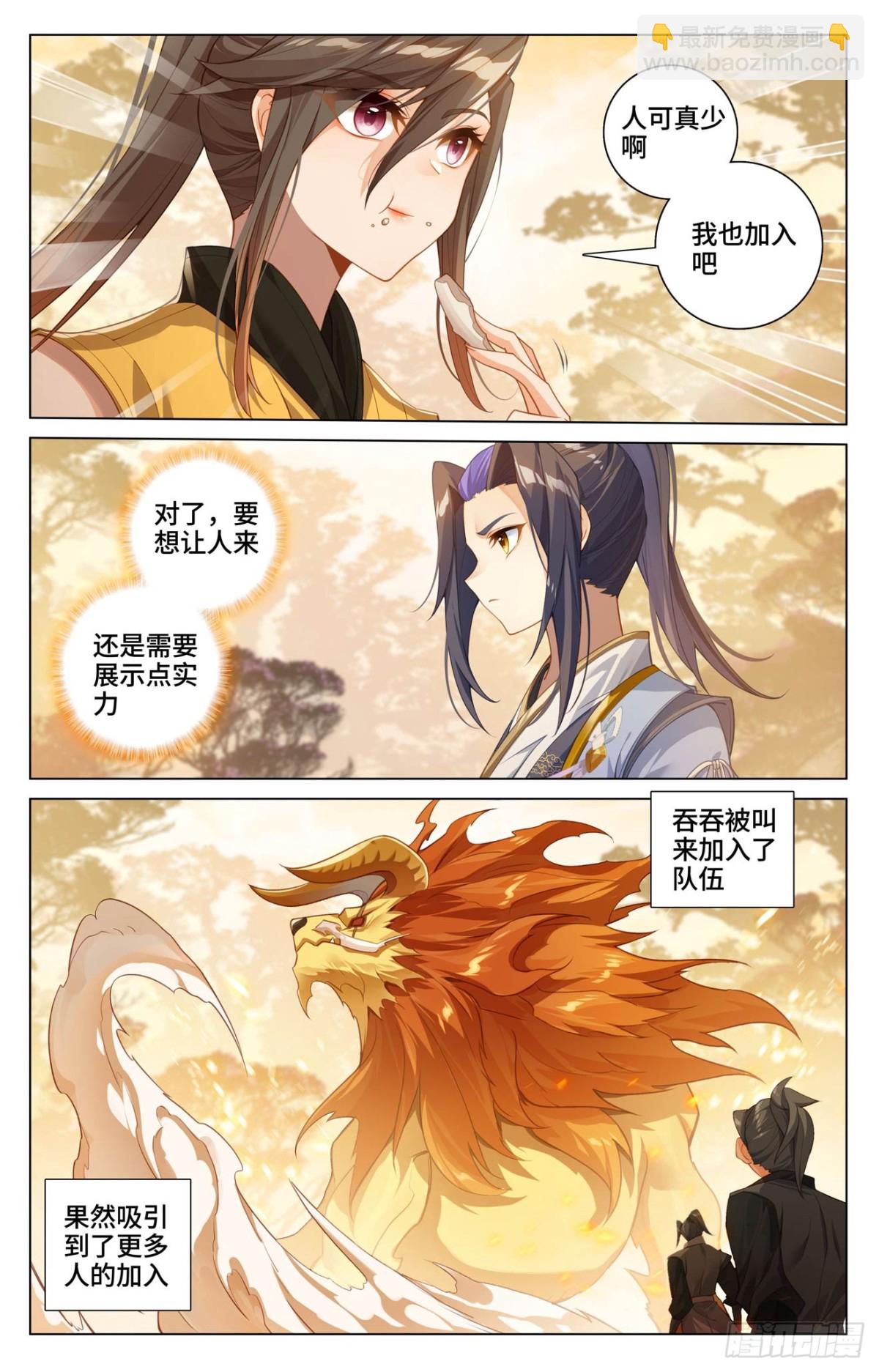 第599话：祖魂锚点（下）7