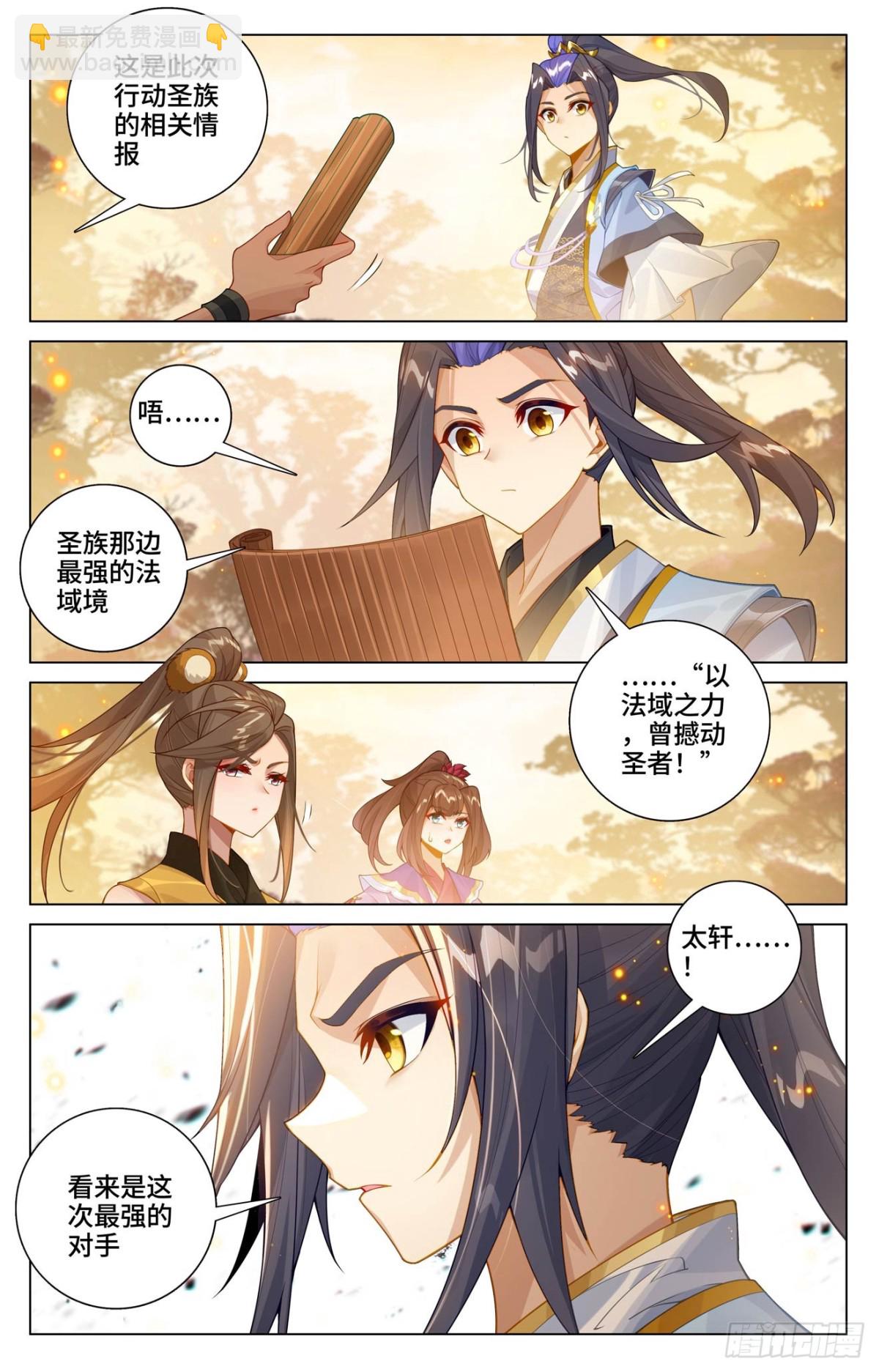 第599话：祖魂锚点（下）8