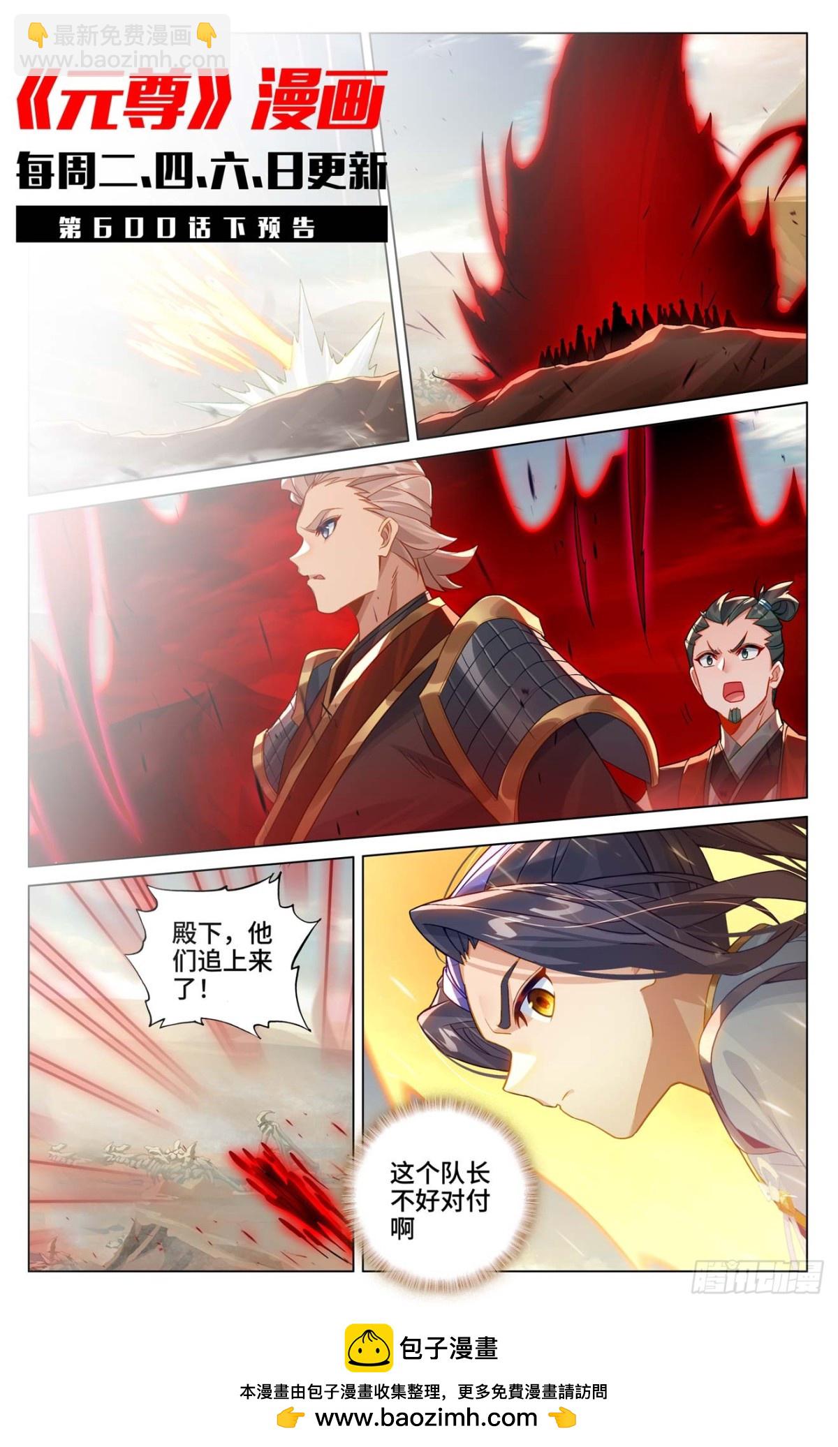 第600话：初战追逃（上）10