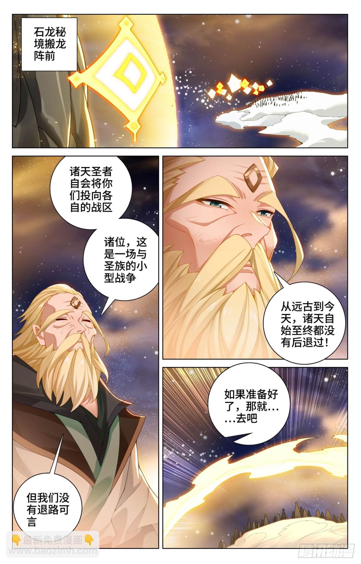 第600话：初战追逃（上）5