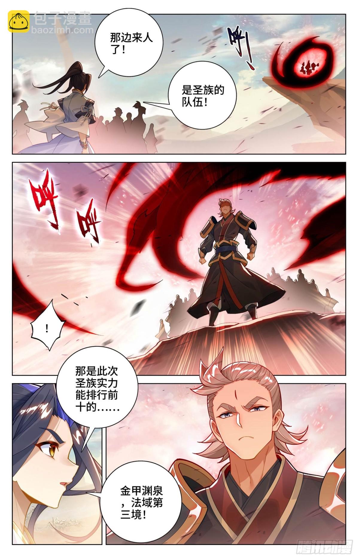 第600话：初战追逃（上）7