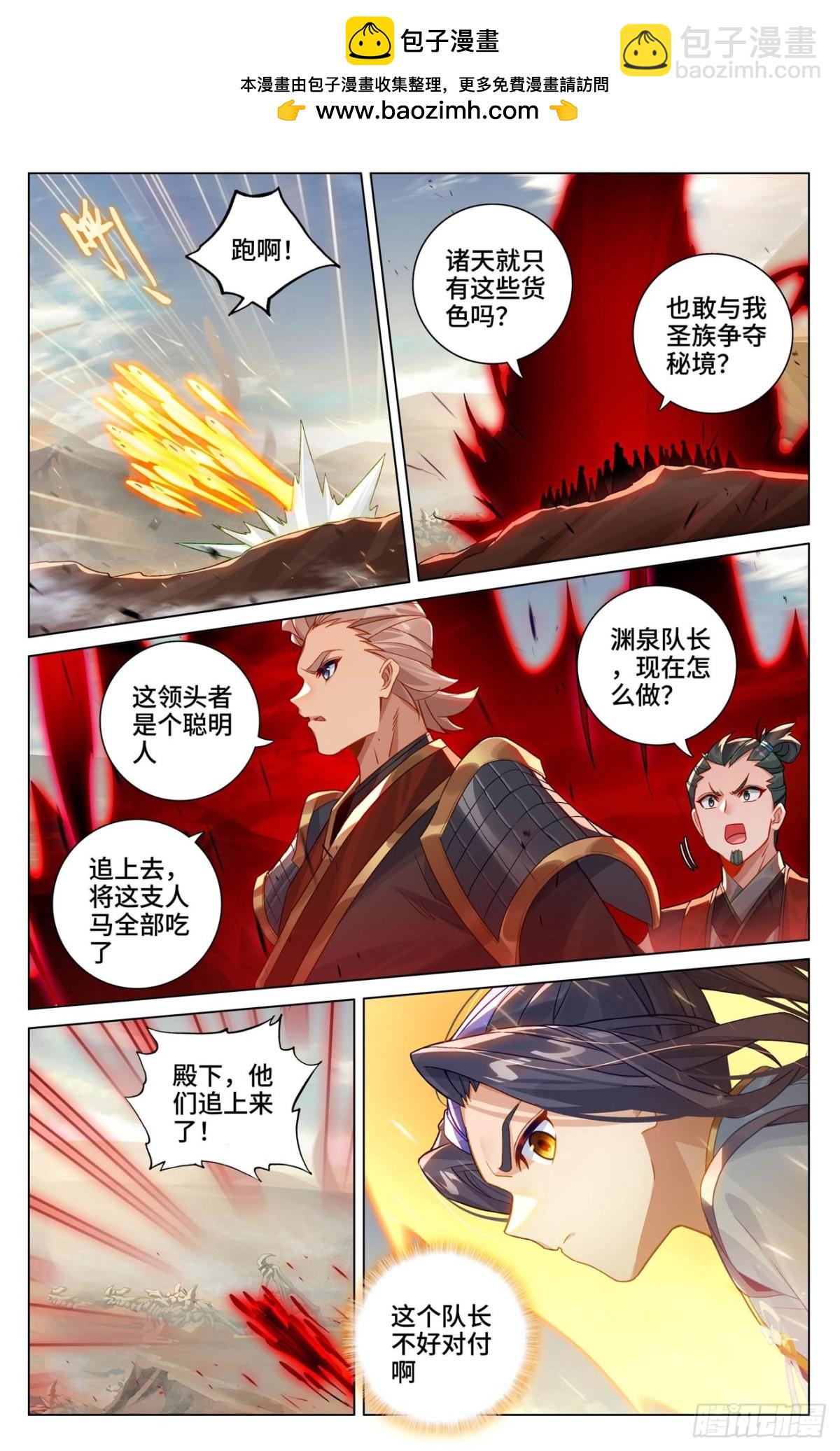 第600话：初战追逃（下）1