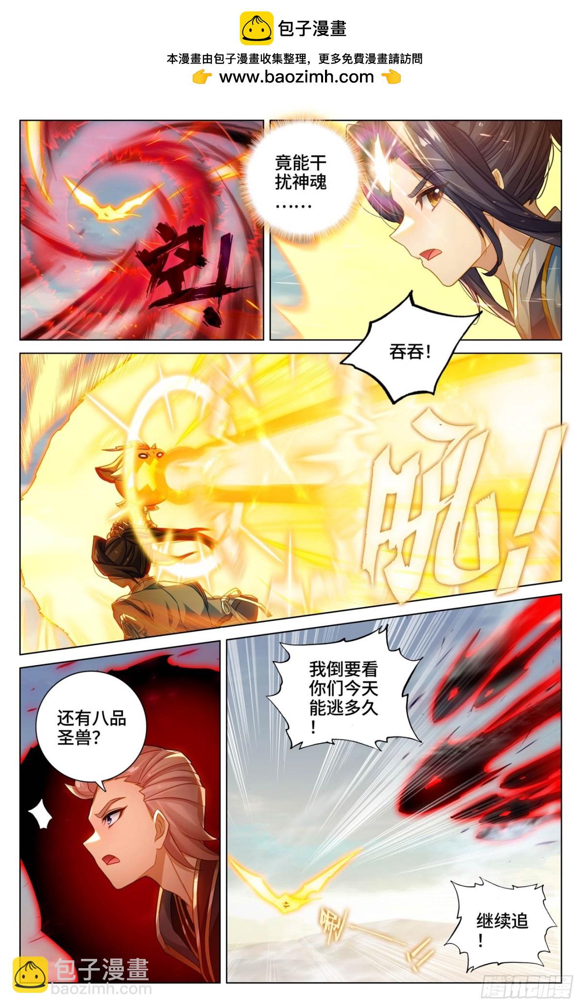 第600话：初战追逃（下）3
