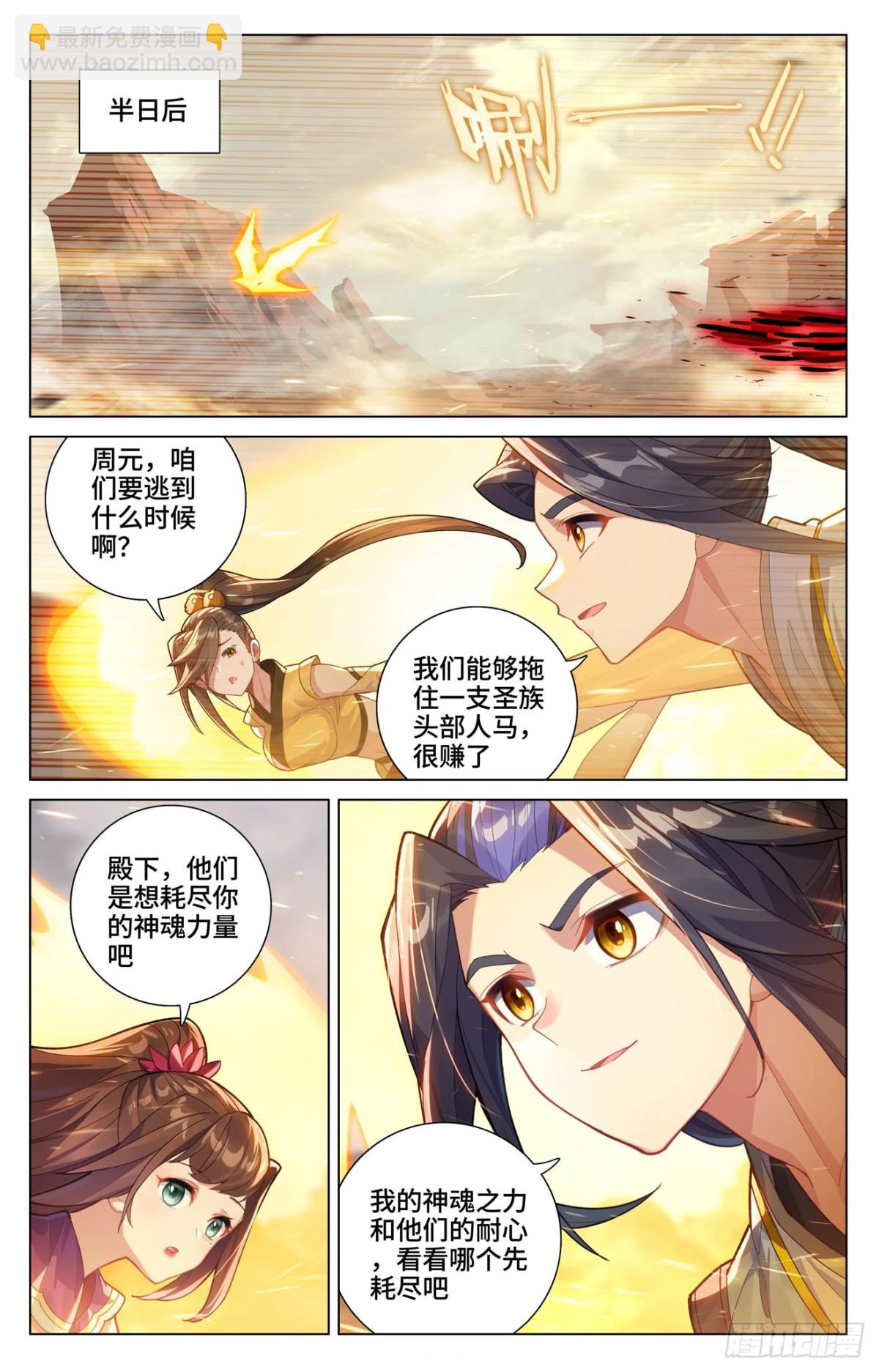 第600话：初战追逃（下）4