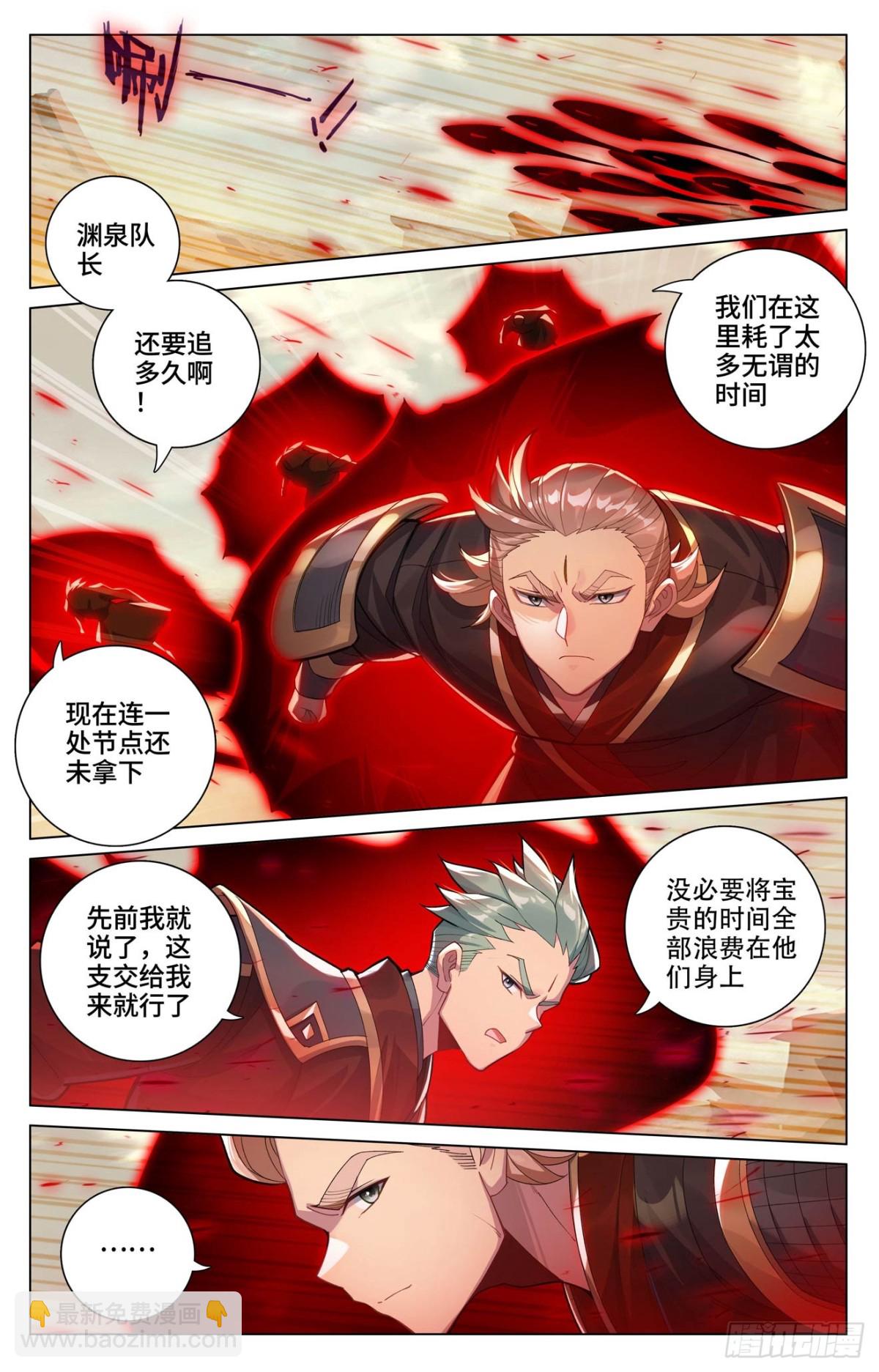 第600话：初战追逃（下）5