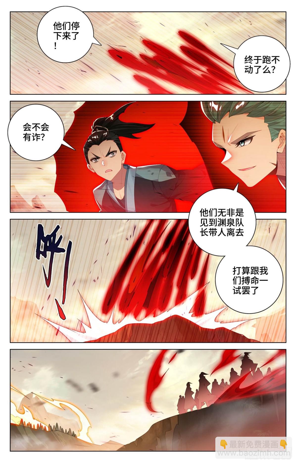第600话：初战追逃（下）7