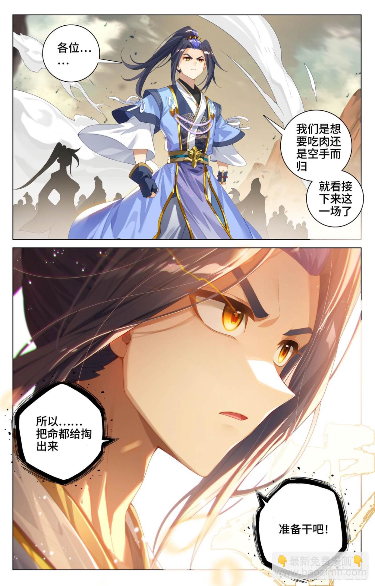 第600话：初战追逃（下）8