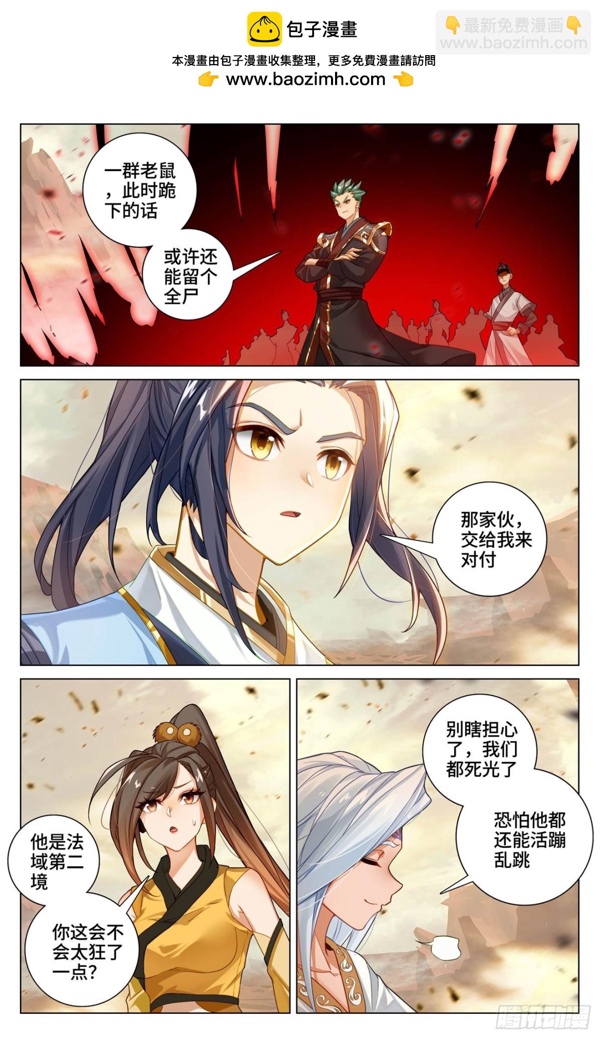 第601话：名曰源魂（上）1