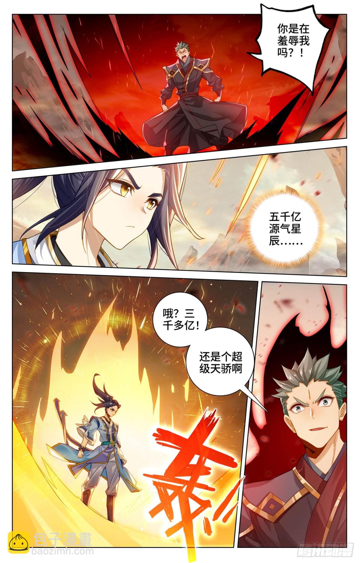 第601话：名曰源魂（上）3
