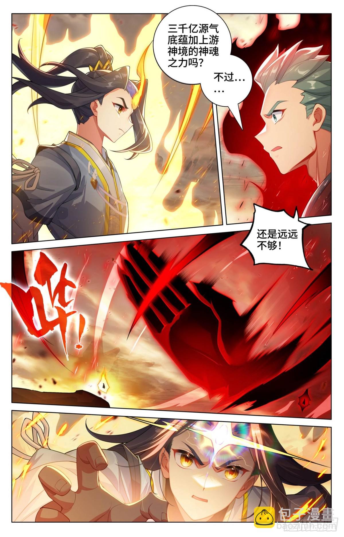 第601话：名曰源魂（上）4