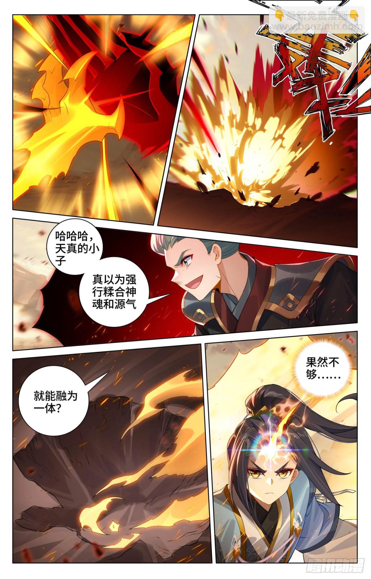 第601话：名曰源魂（上）5