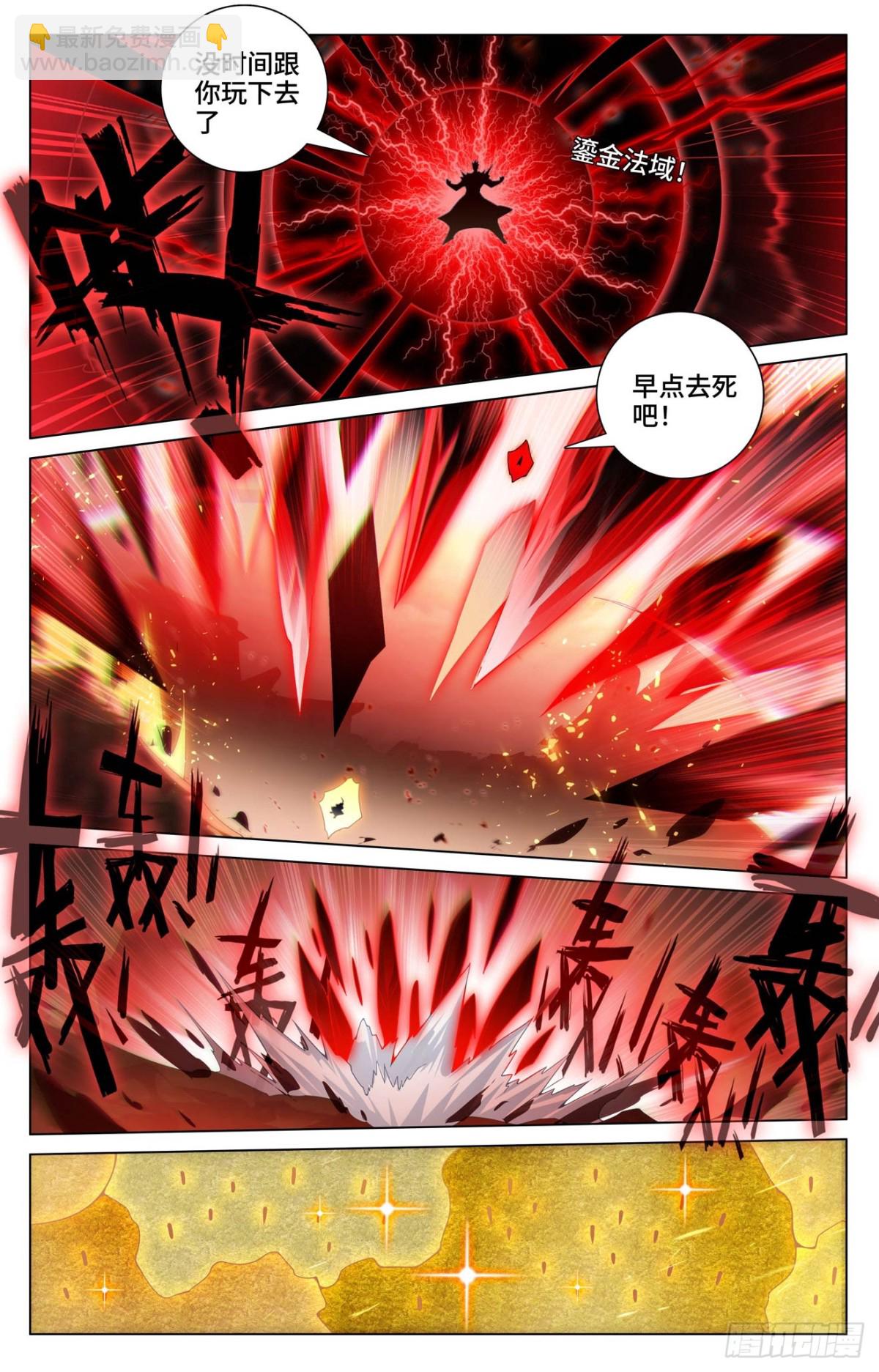 第601话：名曰源魂（上）6
