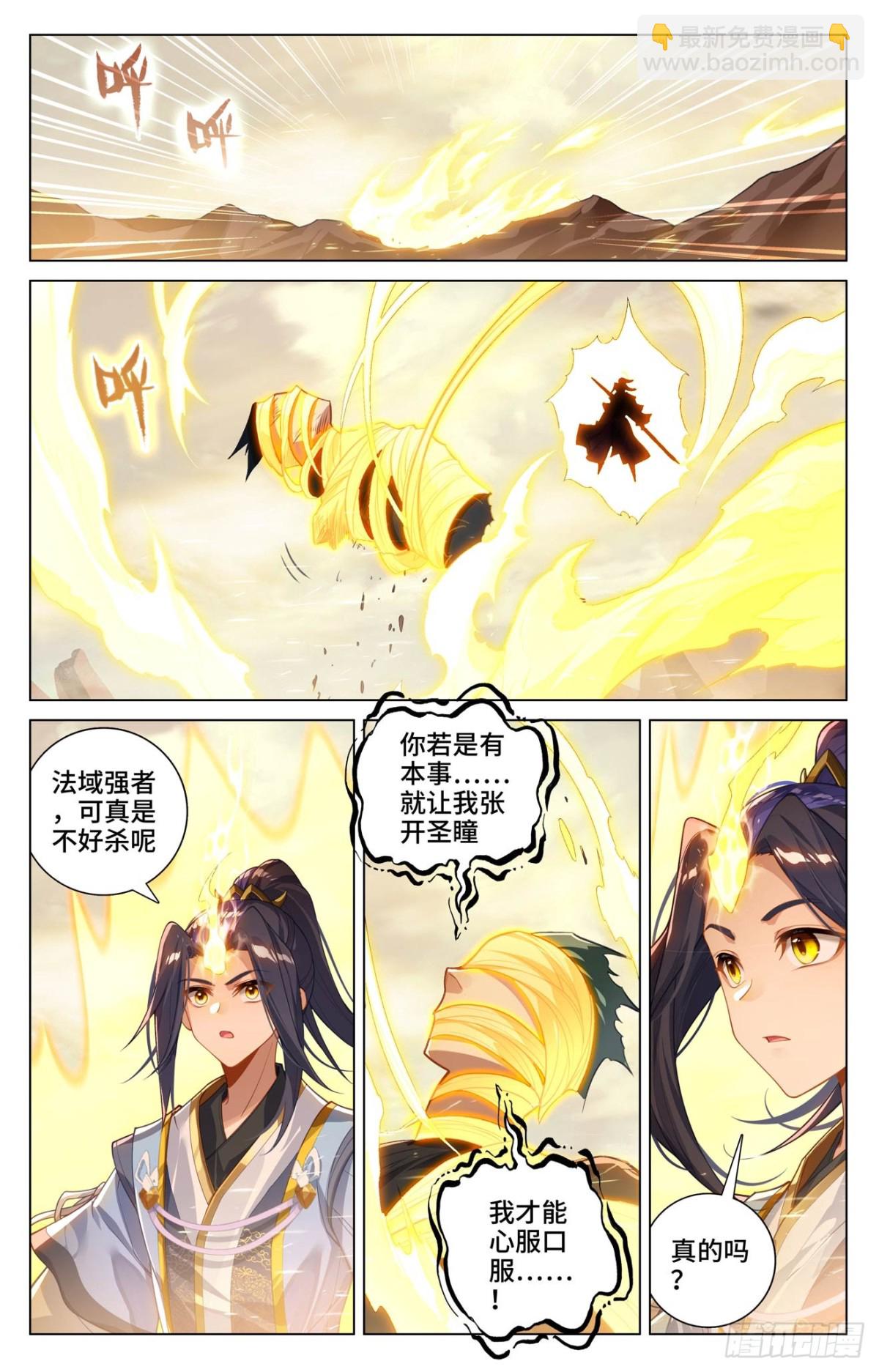 第602话：初战大胜（上）2
