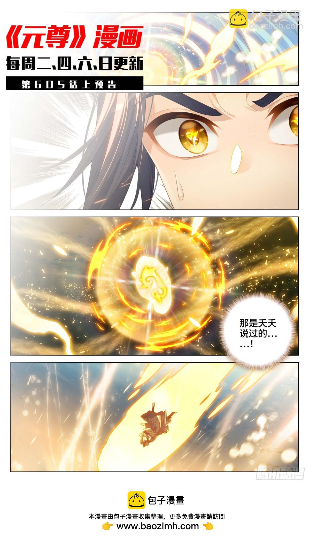 第604话：赤梭神威（下）10