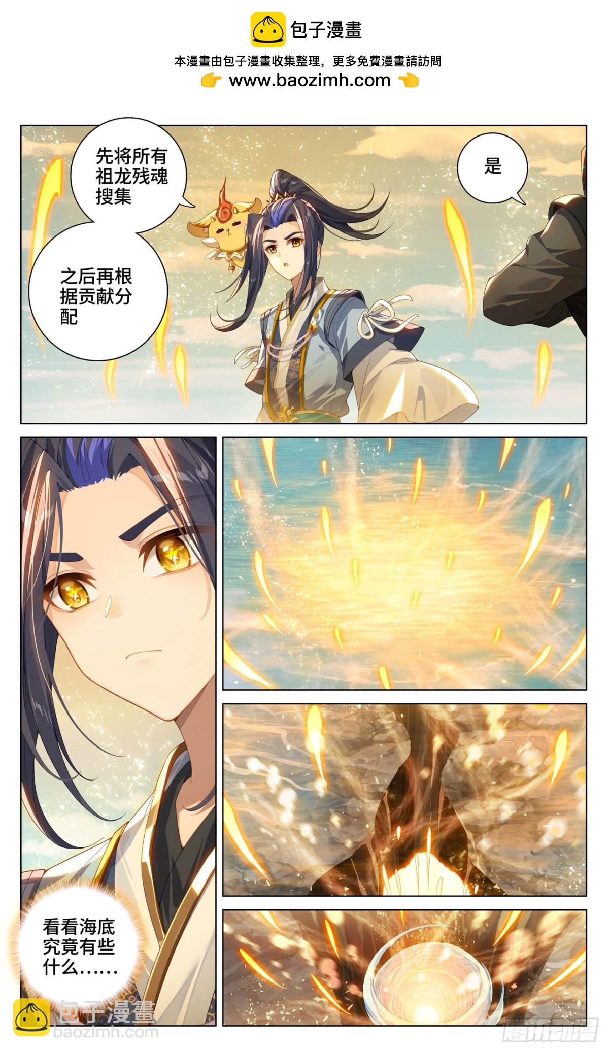 第605话：龙首汇聚（上）1