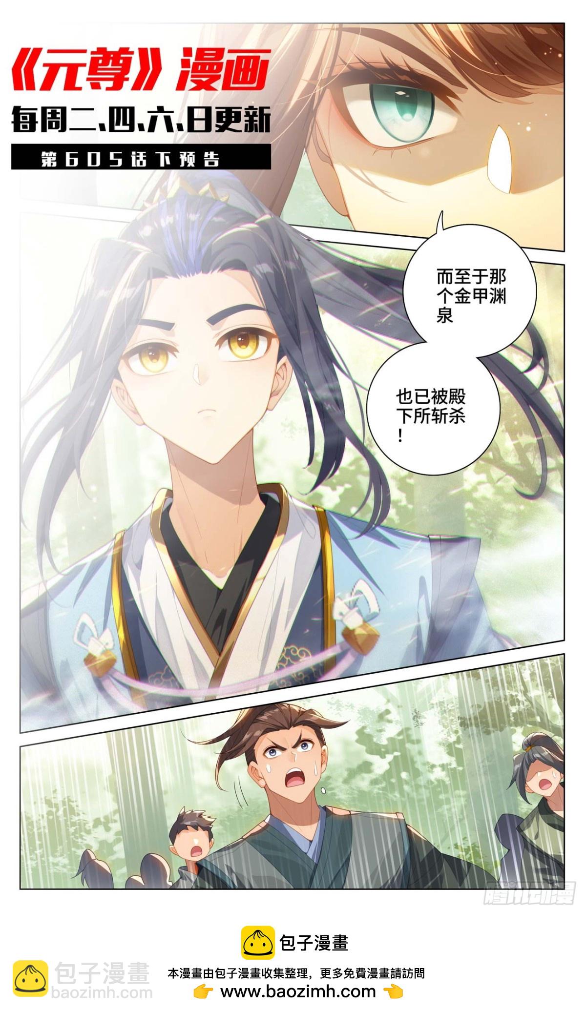 第605话：龙首汇聚（上）10