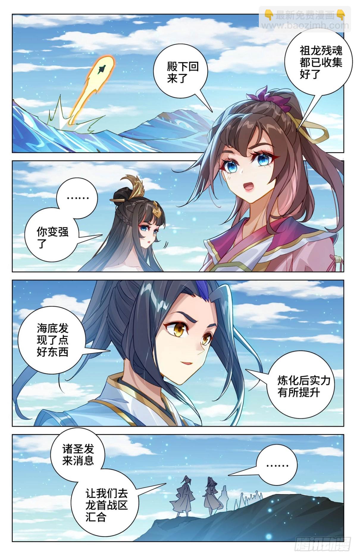 第605话：龙首汇聚（上）6