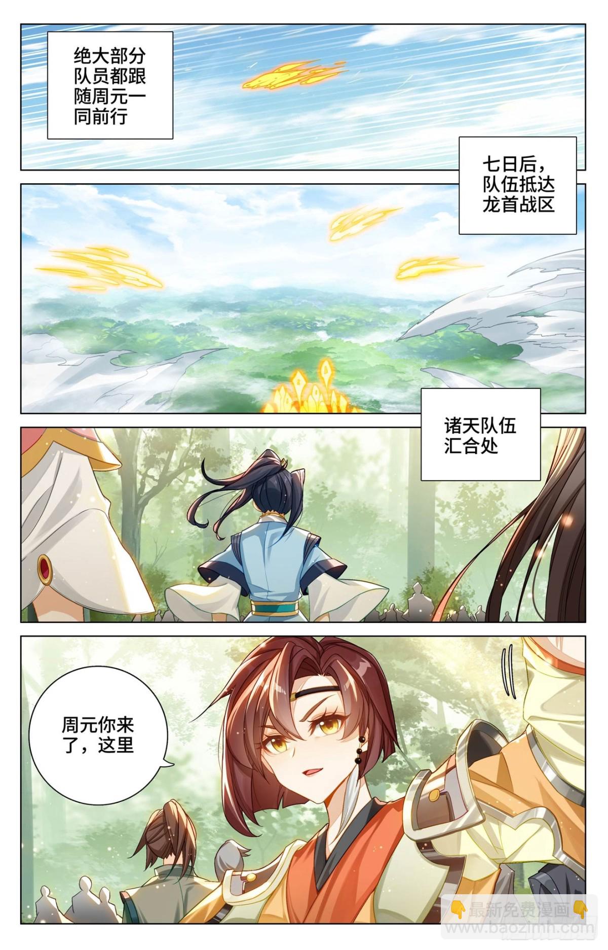 第605话：龙首汇聚（上）8