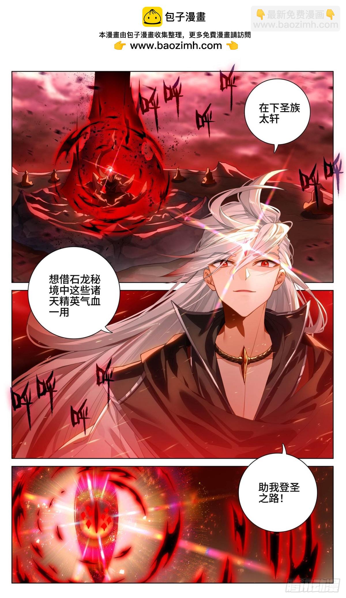 第606话：太轩之力（下）1