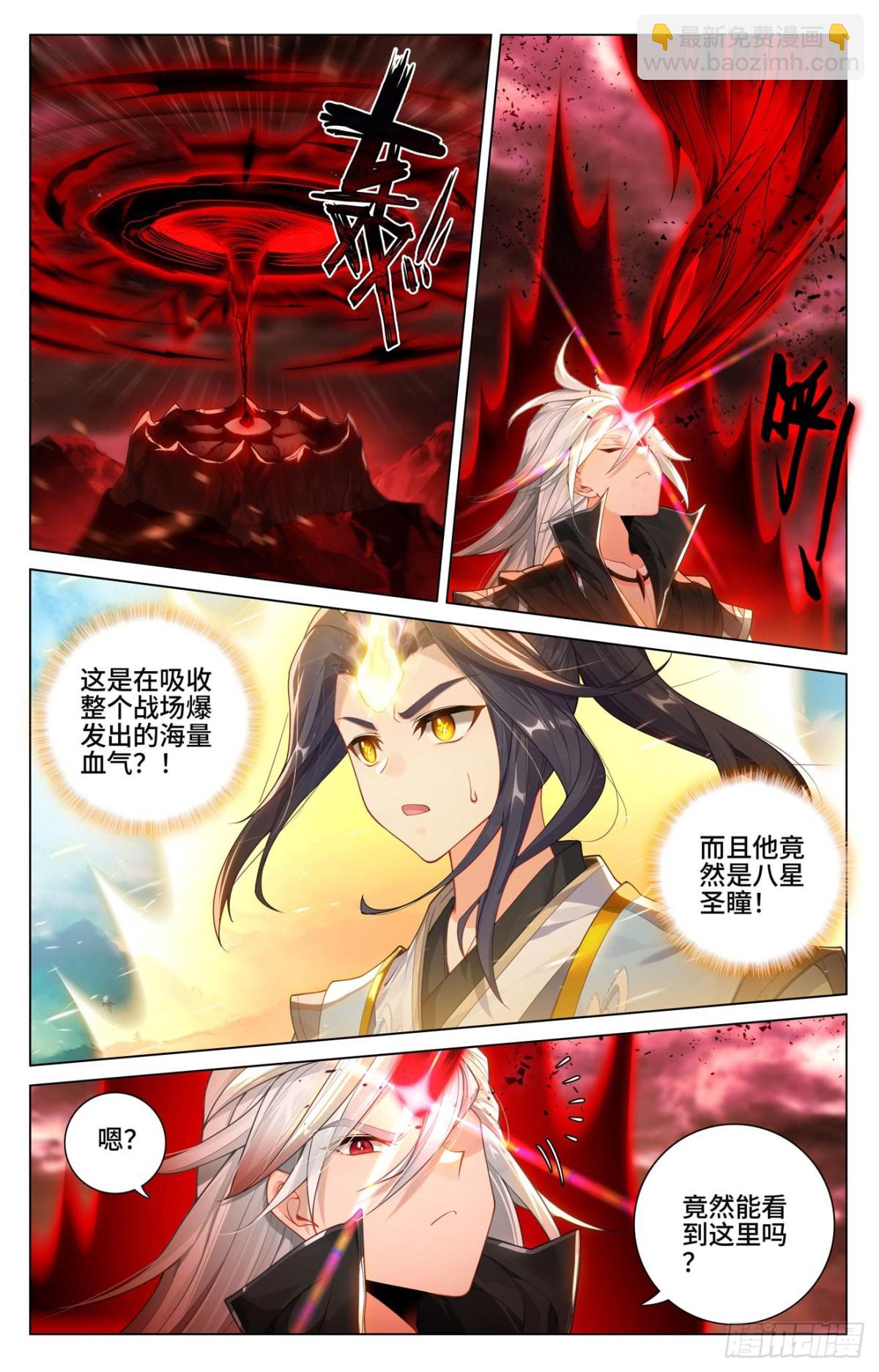 第606话：太轩之力（下）2