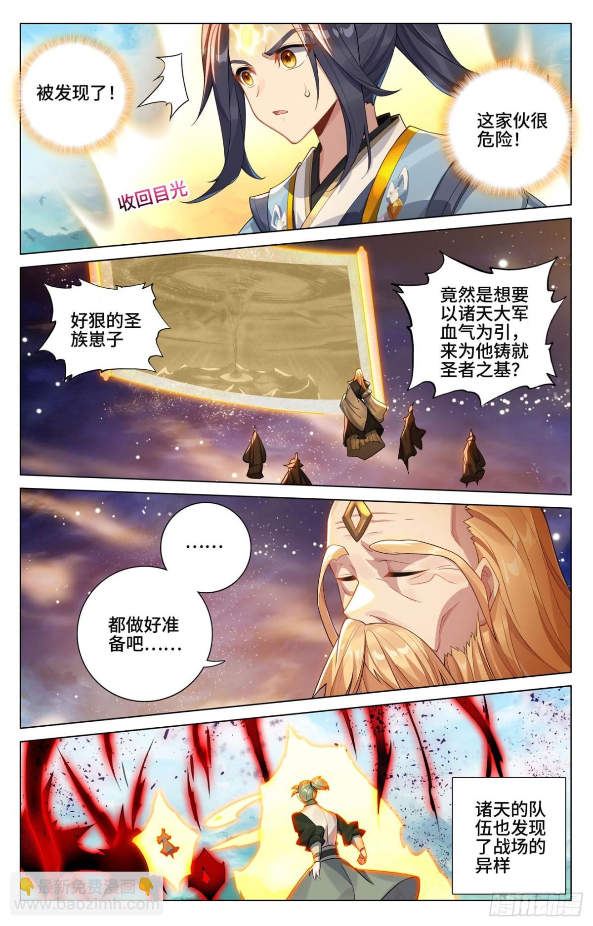 第606话：太轩之力（下）3