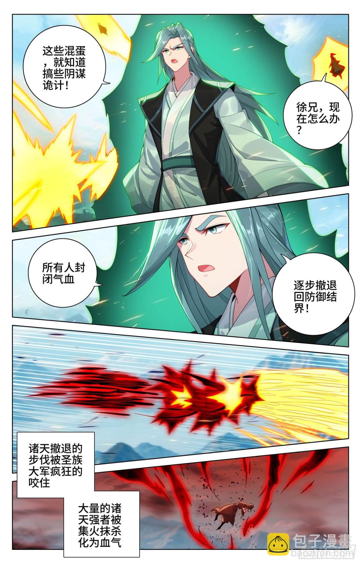 第606话：太轩之力（下）4