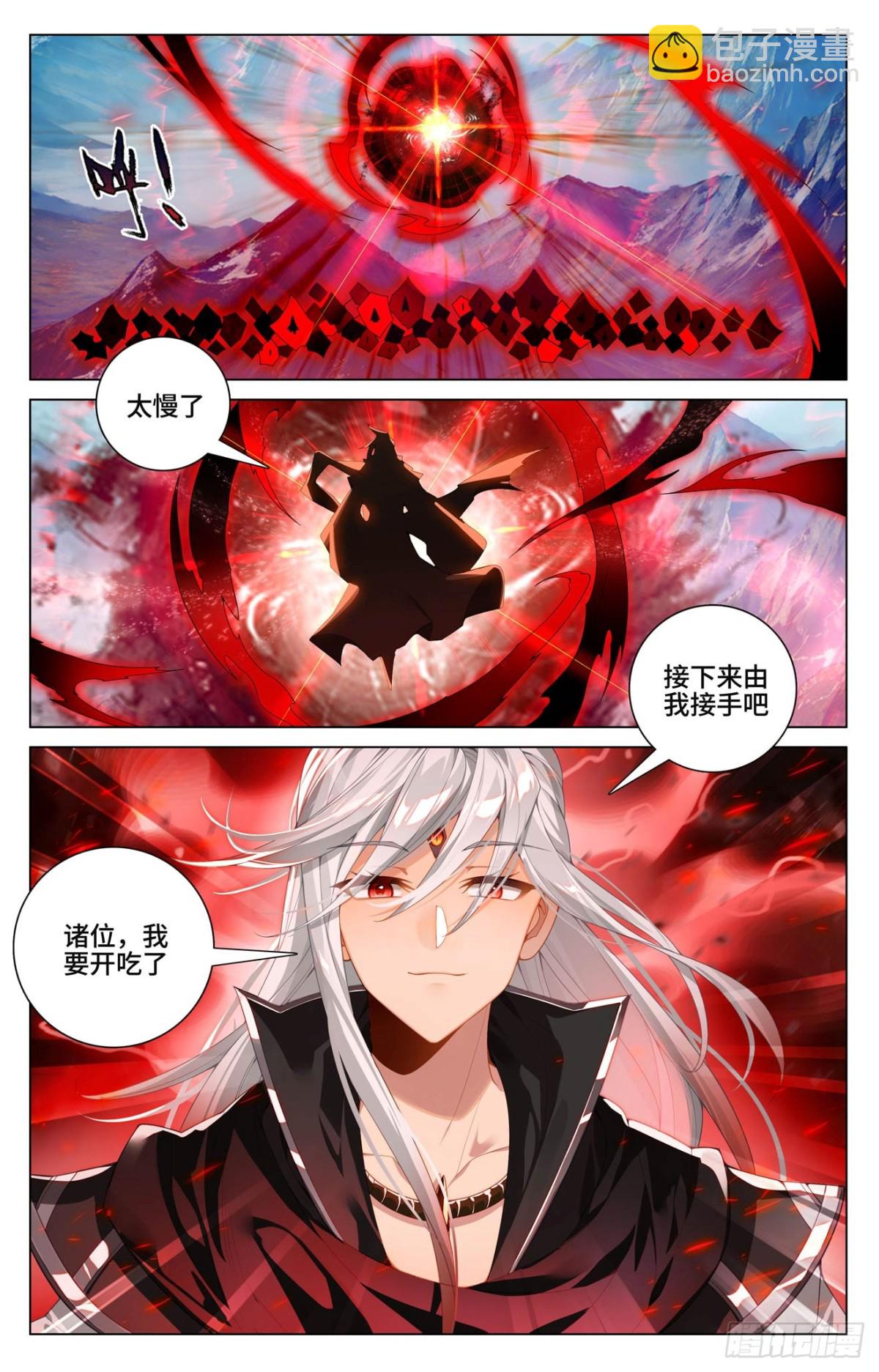 第606话：太轩之力（下）5