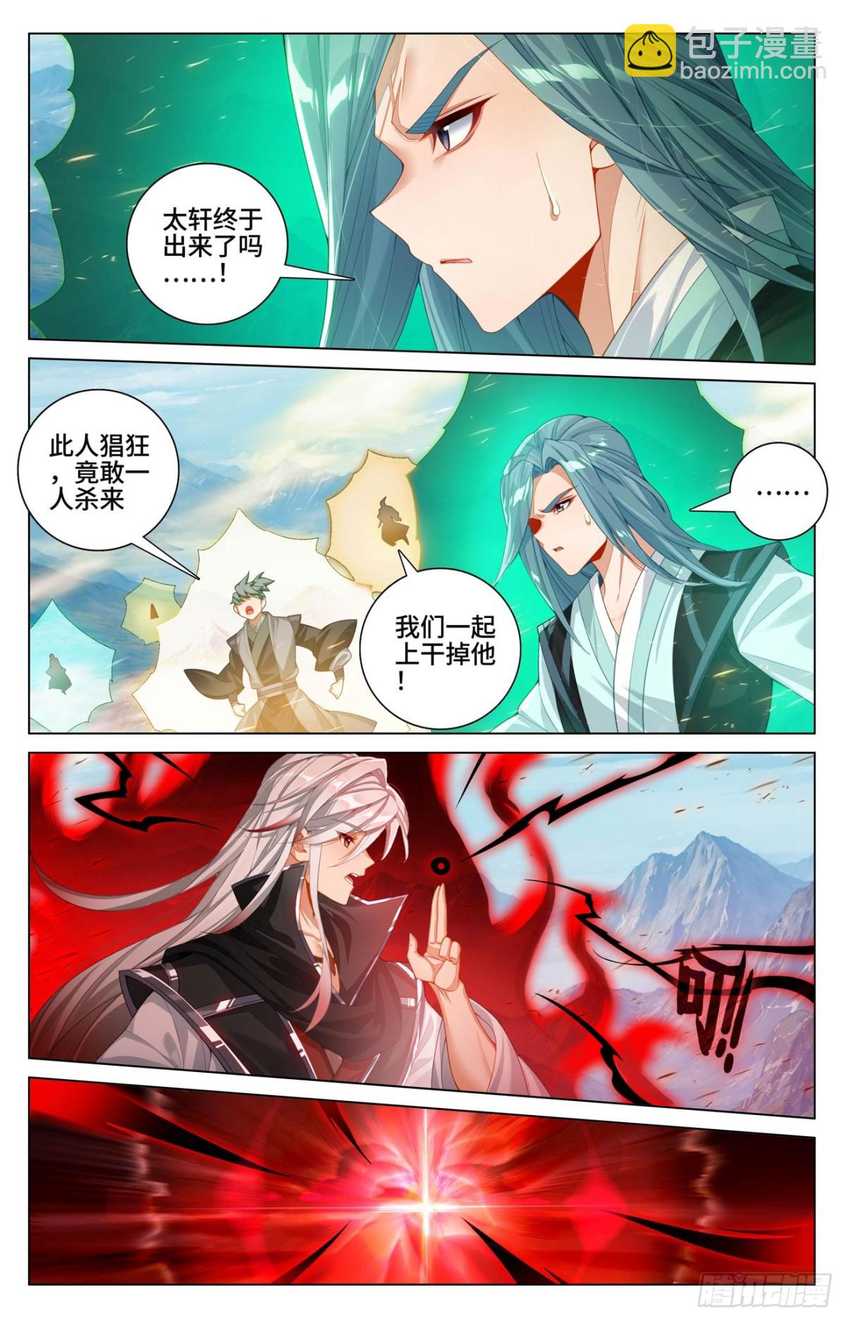 第606话：太轩之力（下）6