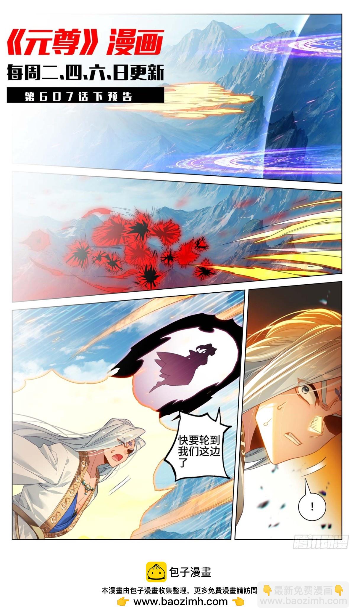 第607话：诸天溃逃（上）10