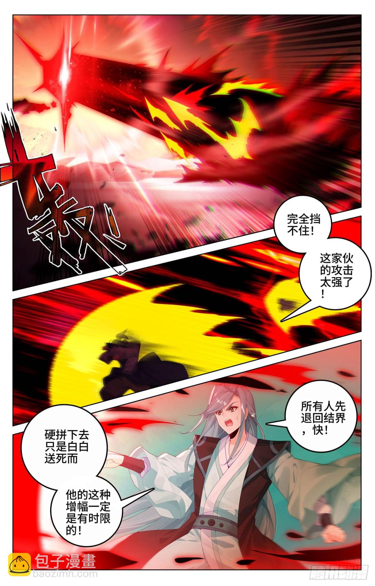 第607话：诸天溃逃（上）8