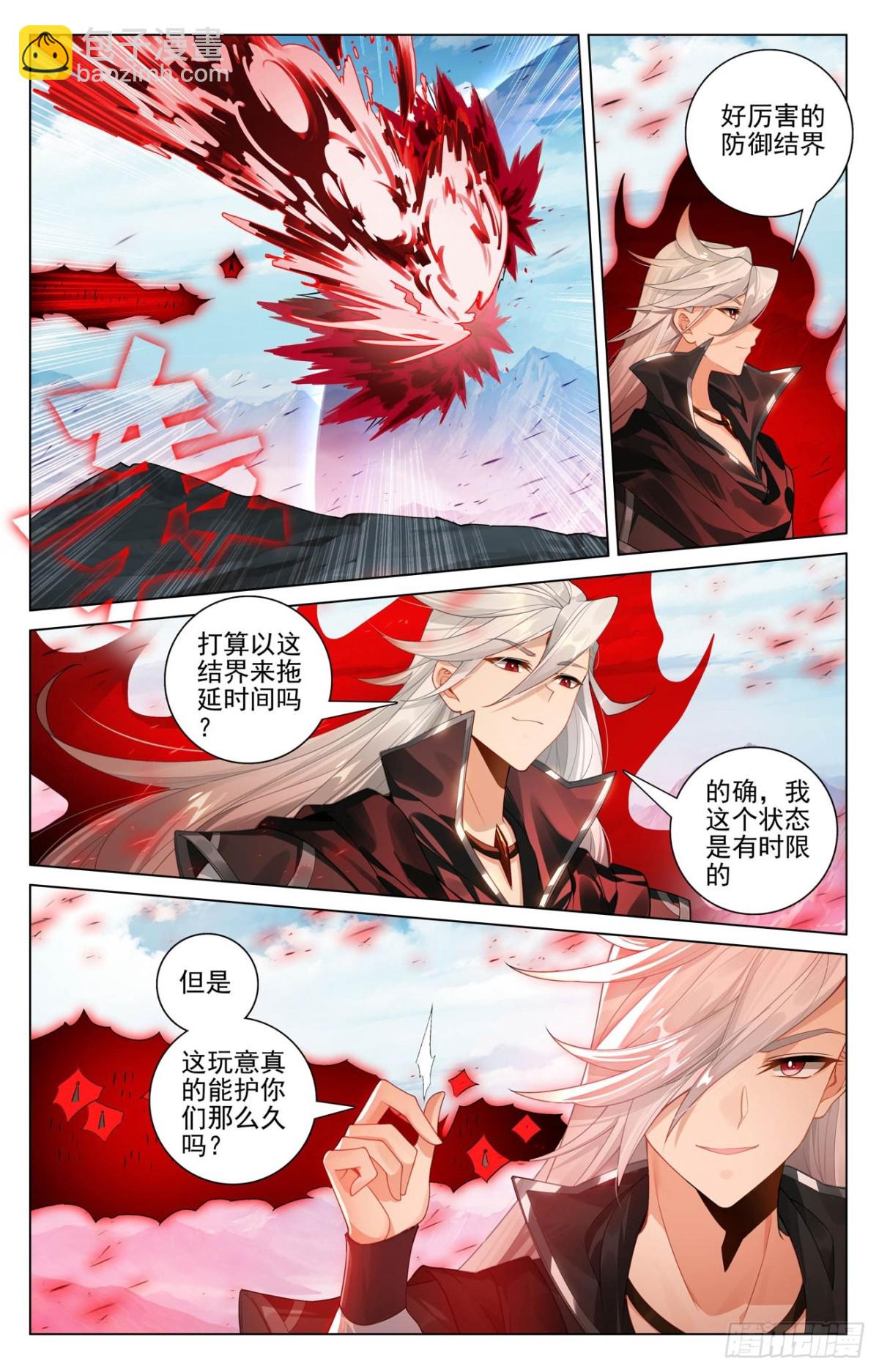 第608话：三分归元（上）2