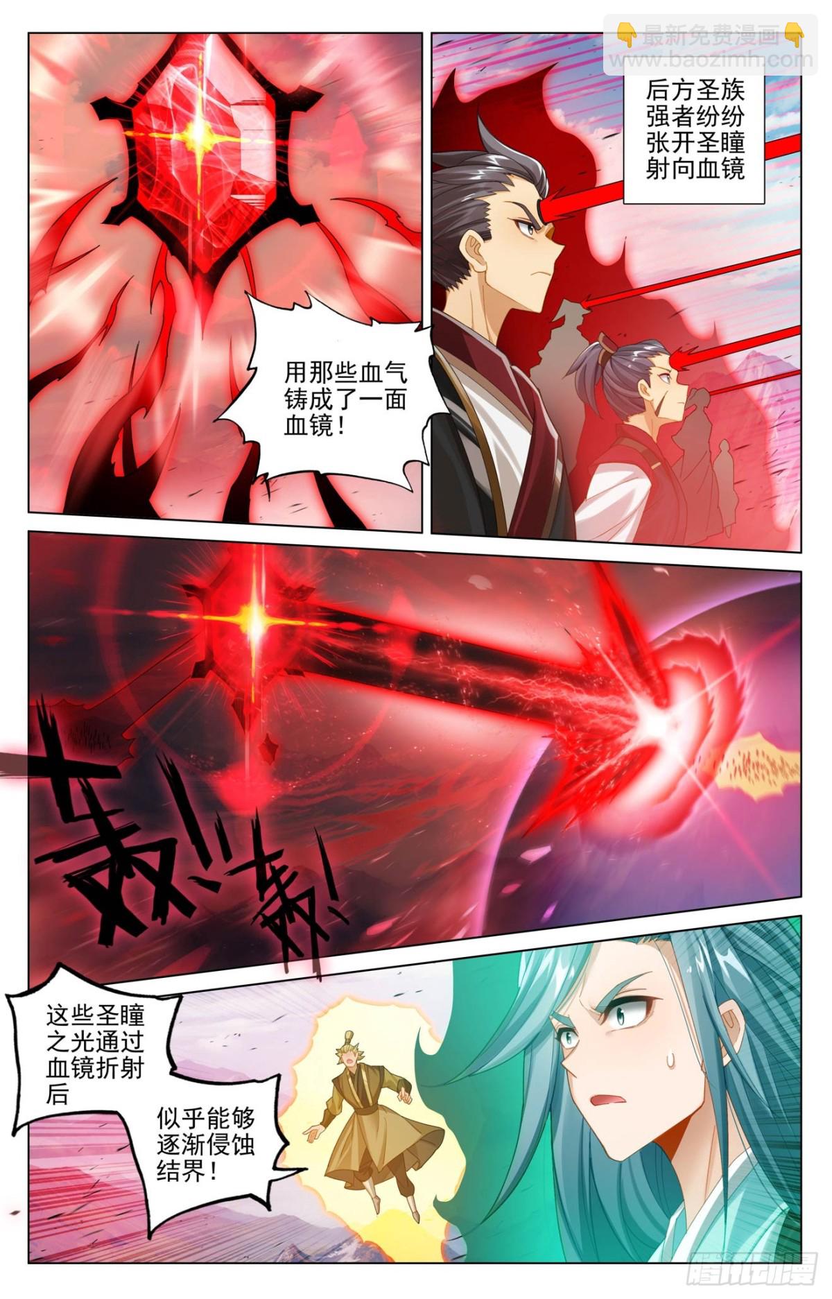 第608话：三分归元（上）4