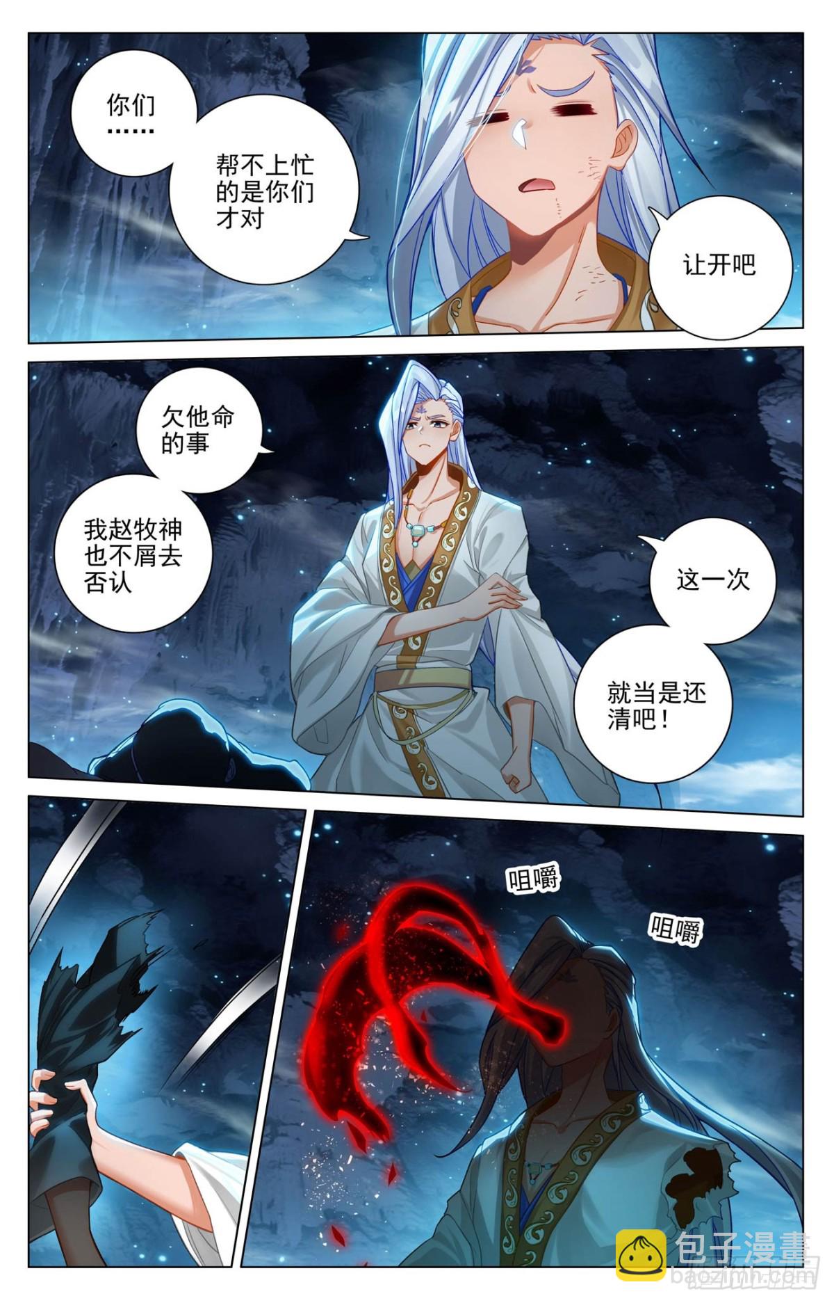 第608话：三分归元（上）7