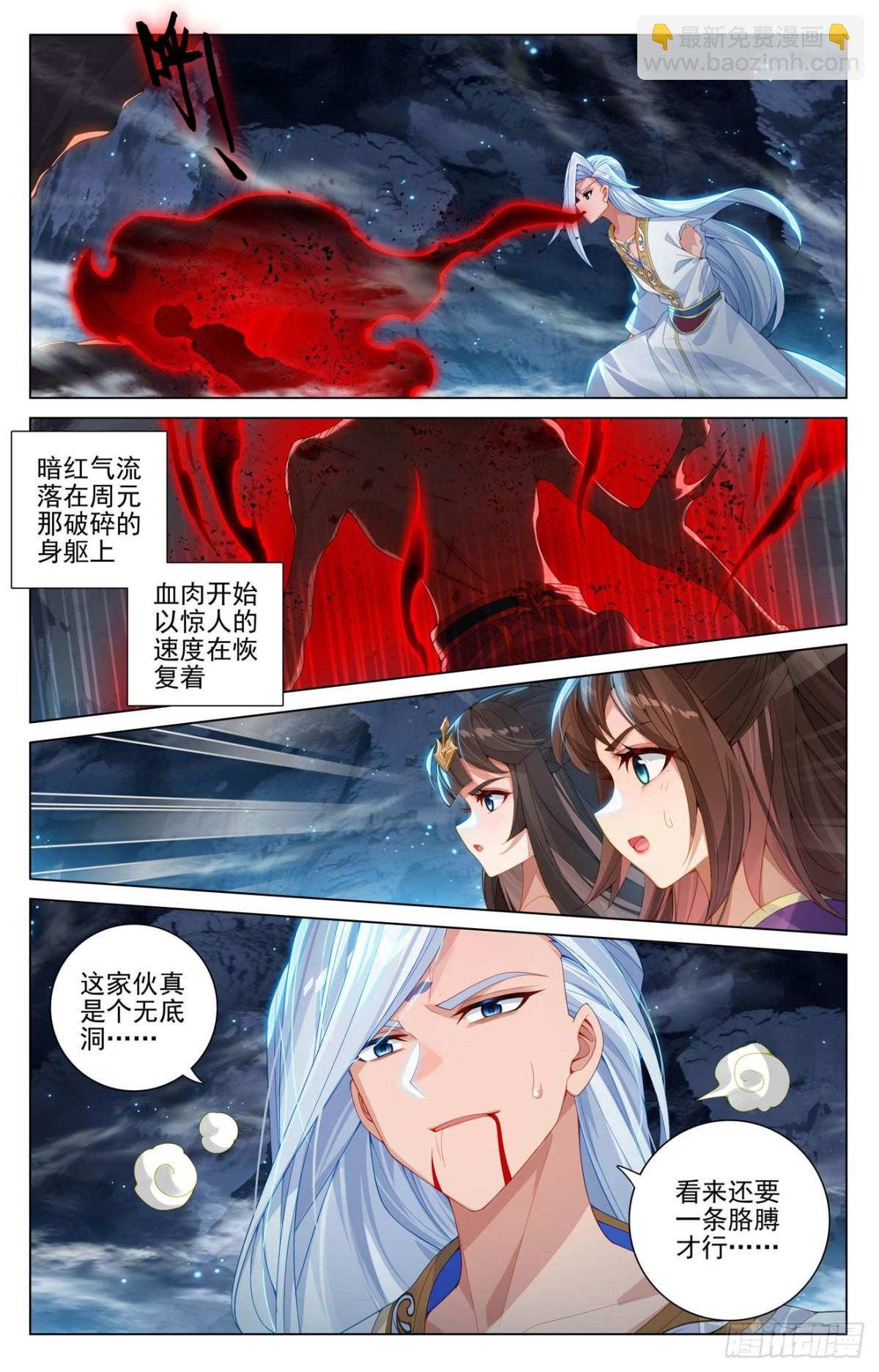 第608话：三分归元（上）8