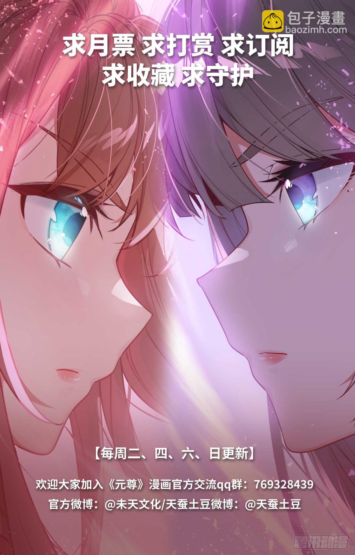 第608话：三分归元（上）9