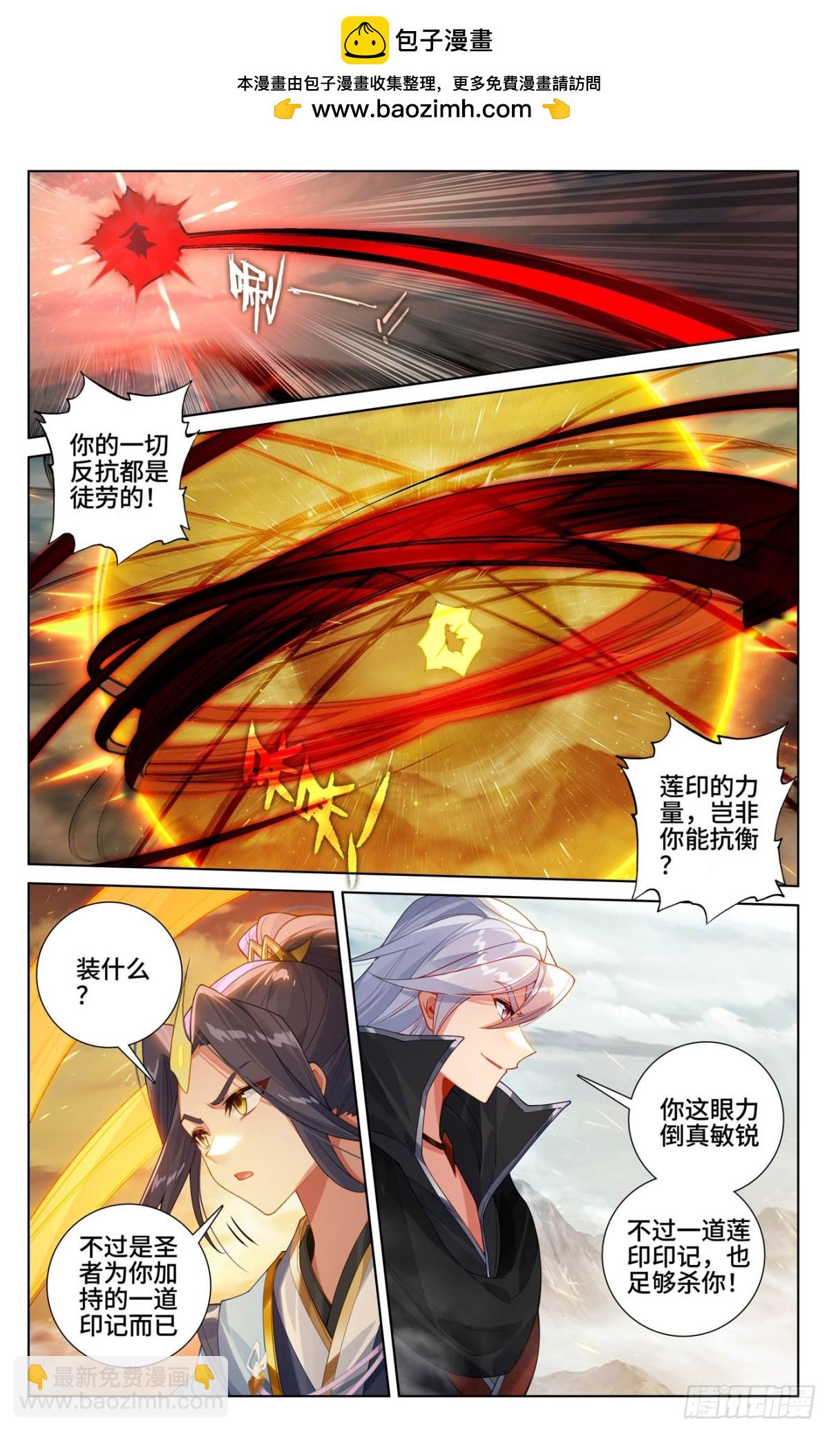 第610话：周元反击（下）1