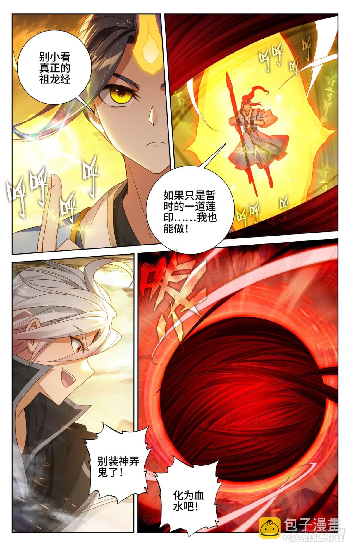 第610话：周元反击（下）2